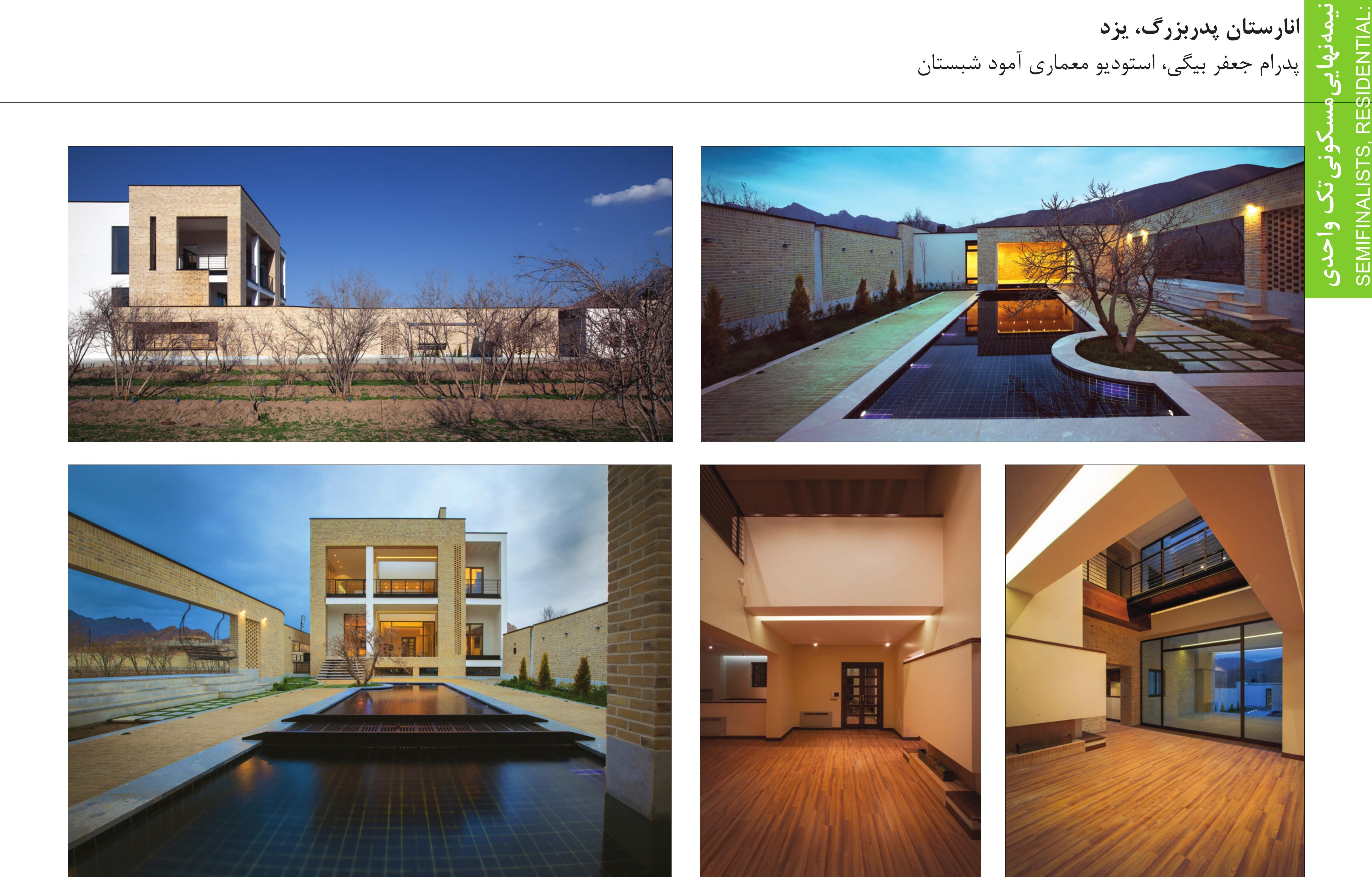 Semifinalists: Individual Dwellings