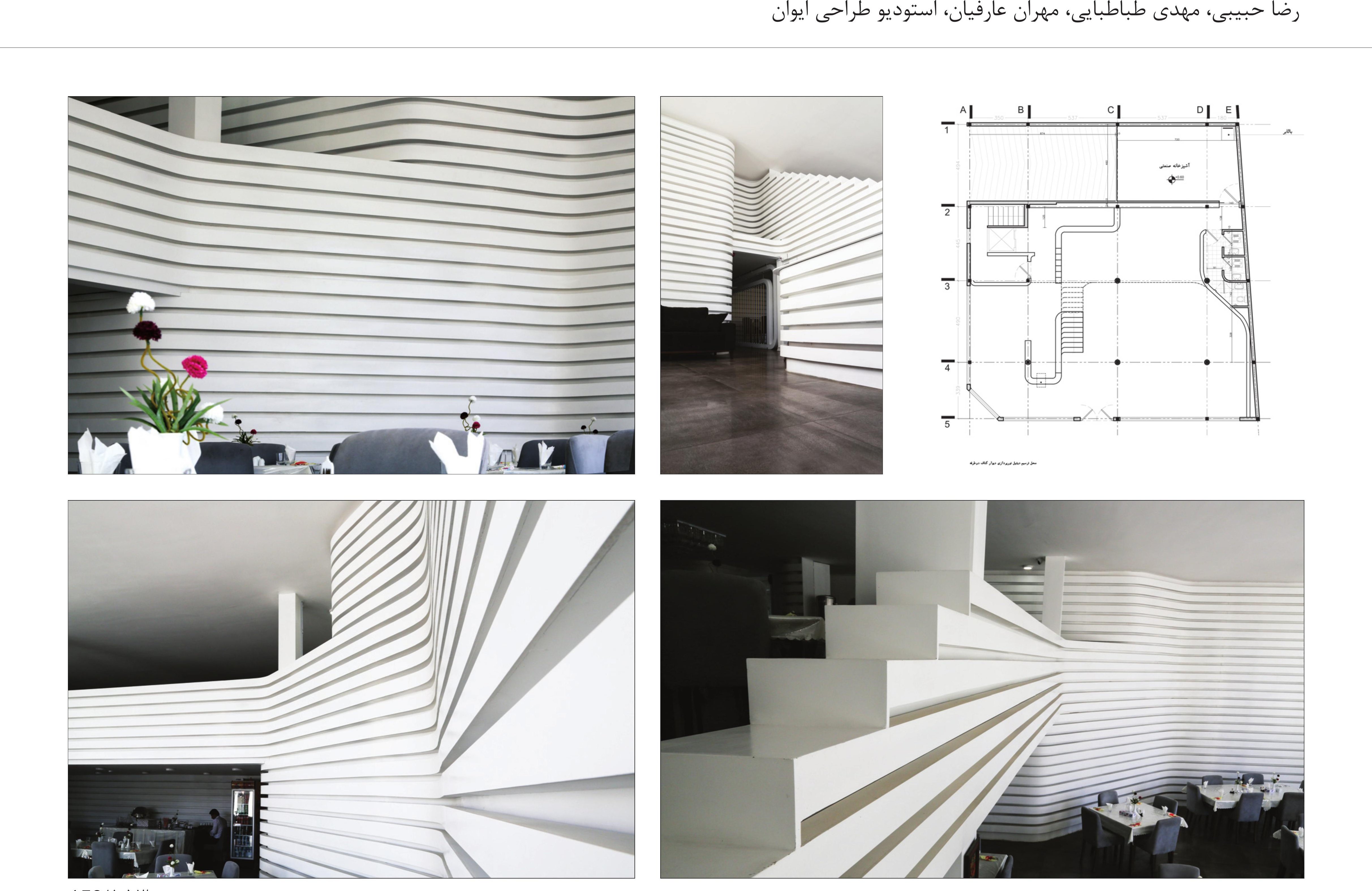 Lobby & Restaurant of Azadi Hotel, Khorramabad — composite of the photo grid
