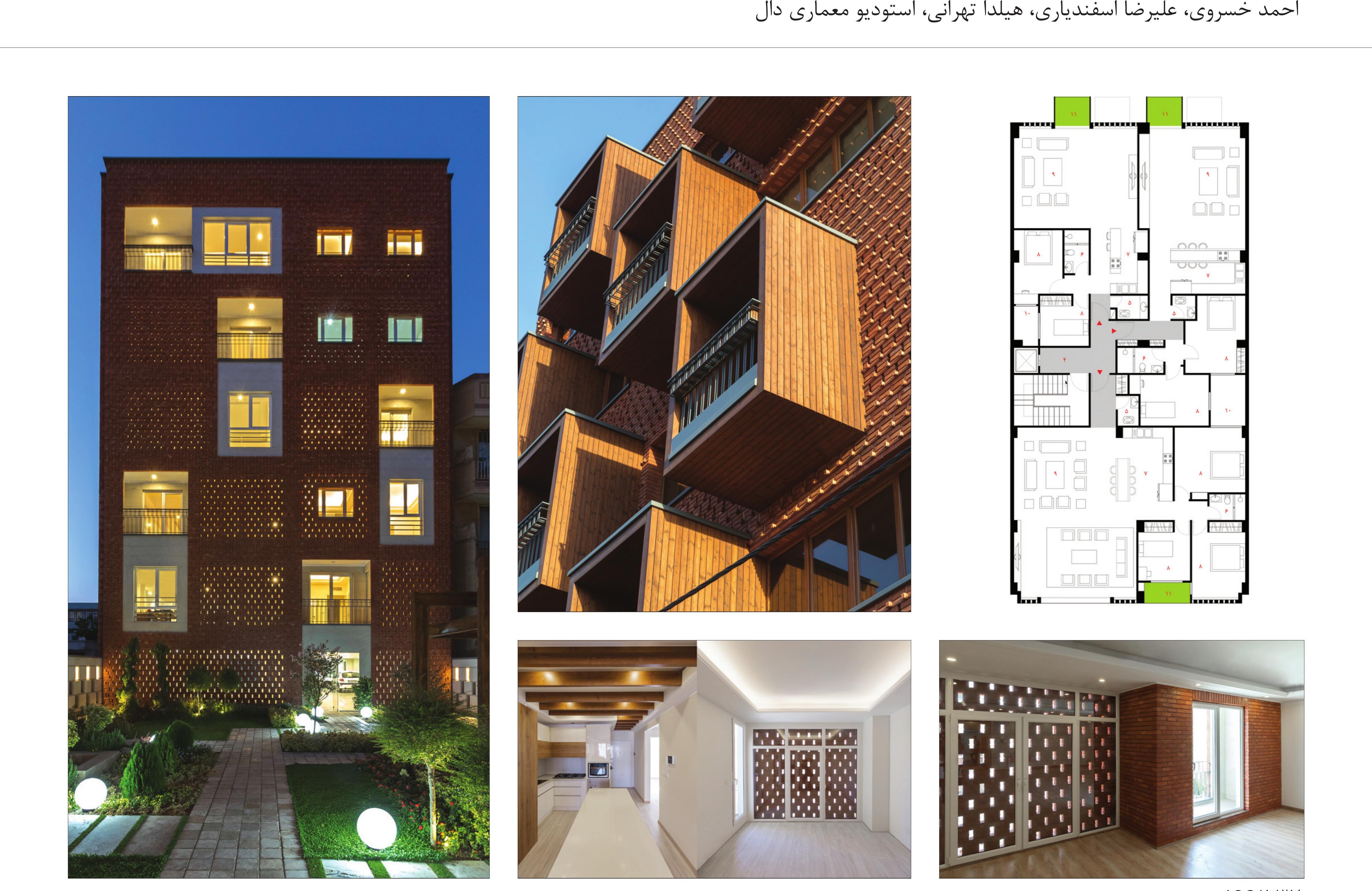 Balkaneh, Karaj — composite of the photo grid