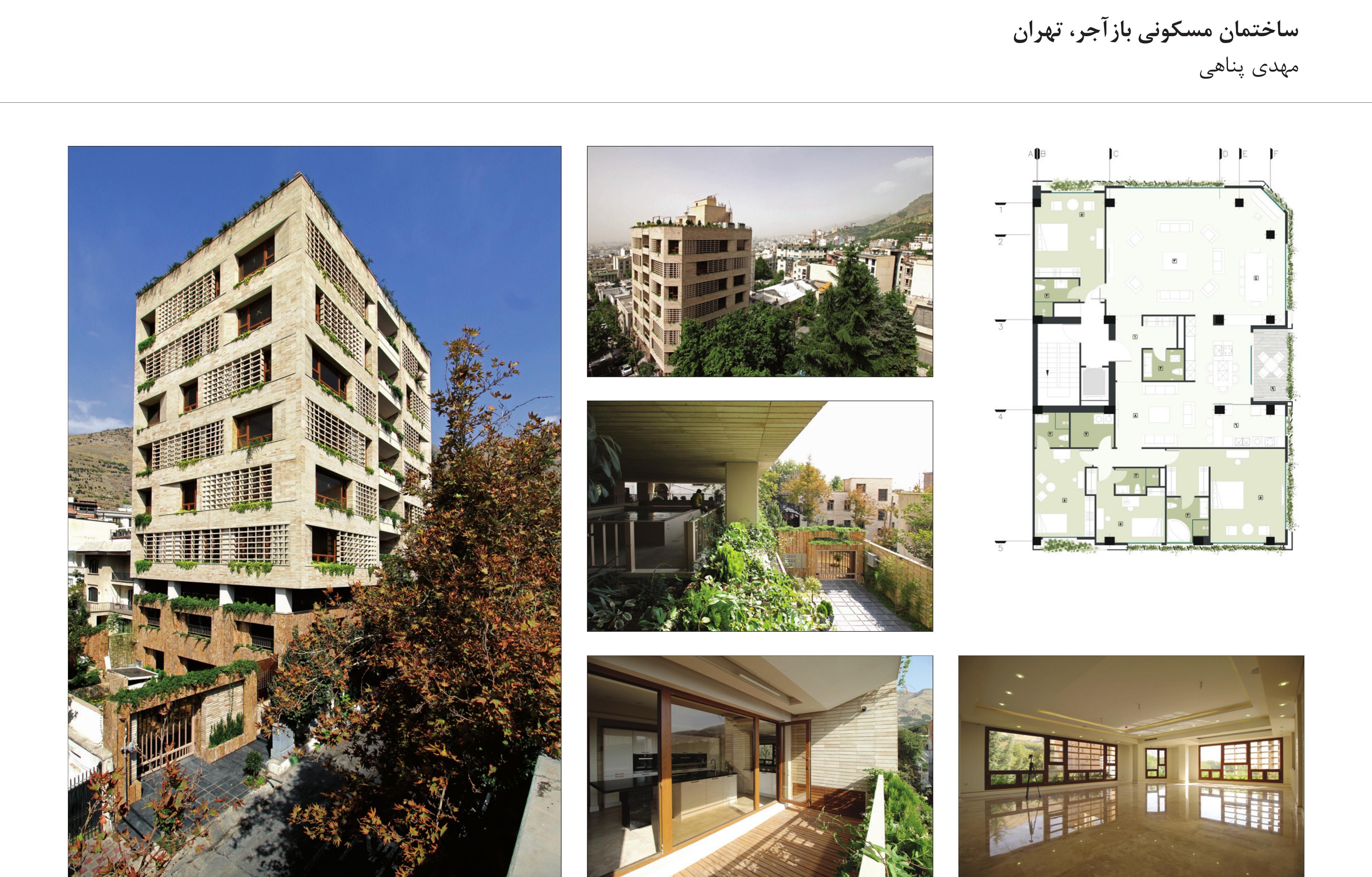 Bazajor Residential Building, Tehran — composite of the photo grid