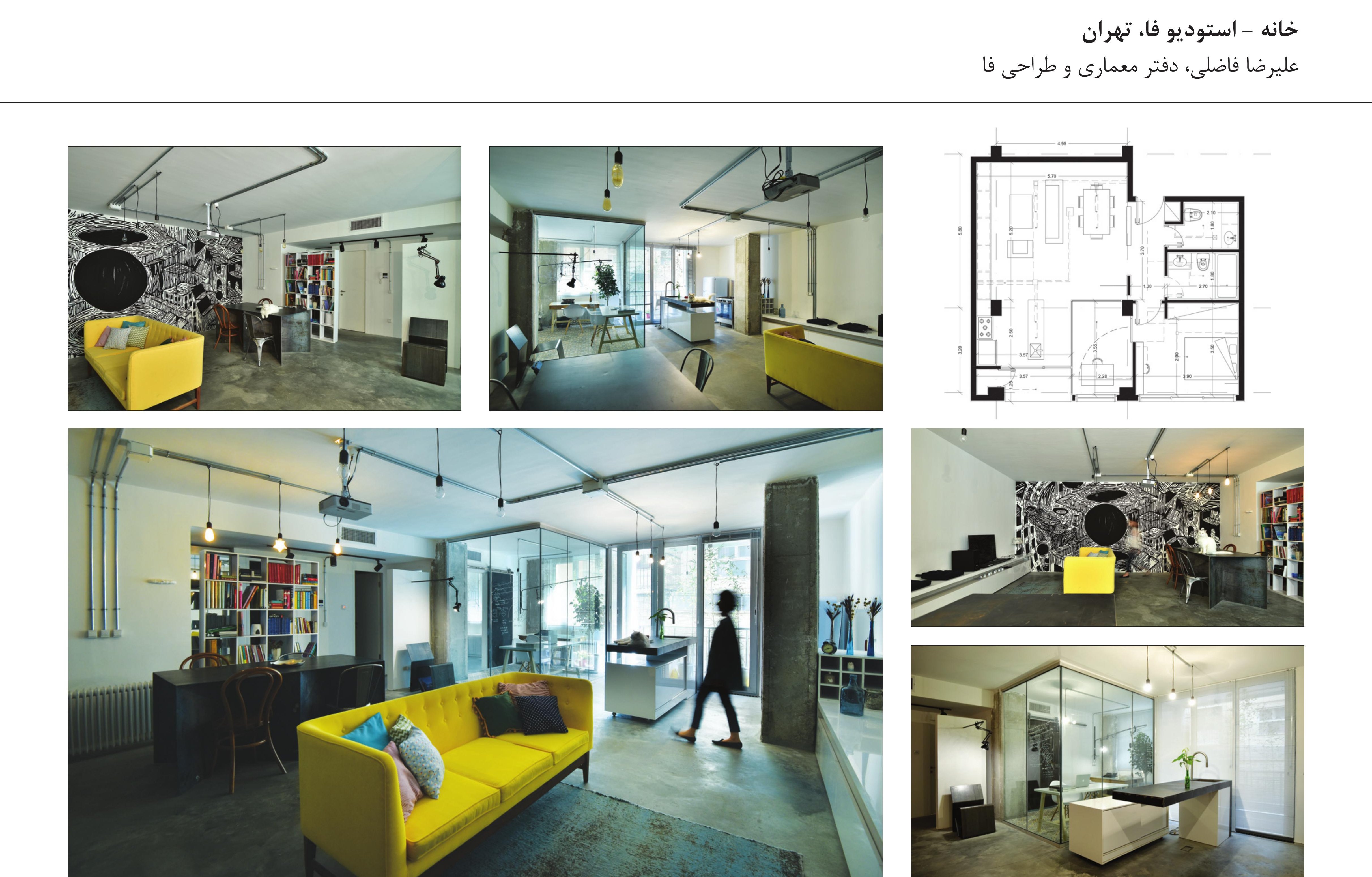 Khaneh-Studio Fa, Tehran — composite of the photo grid