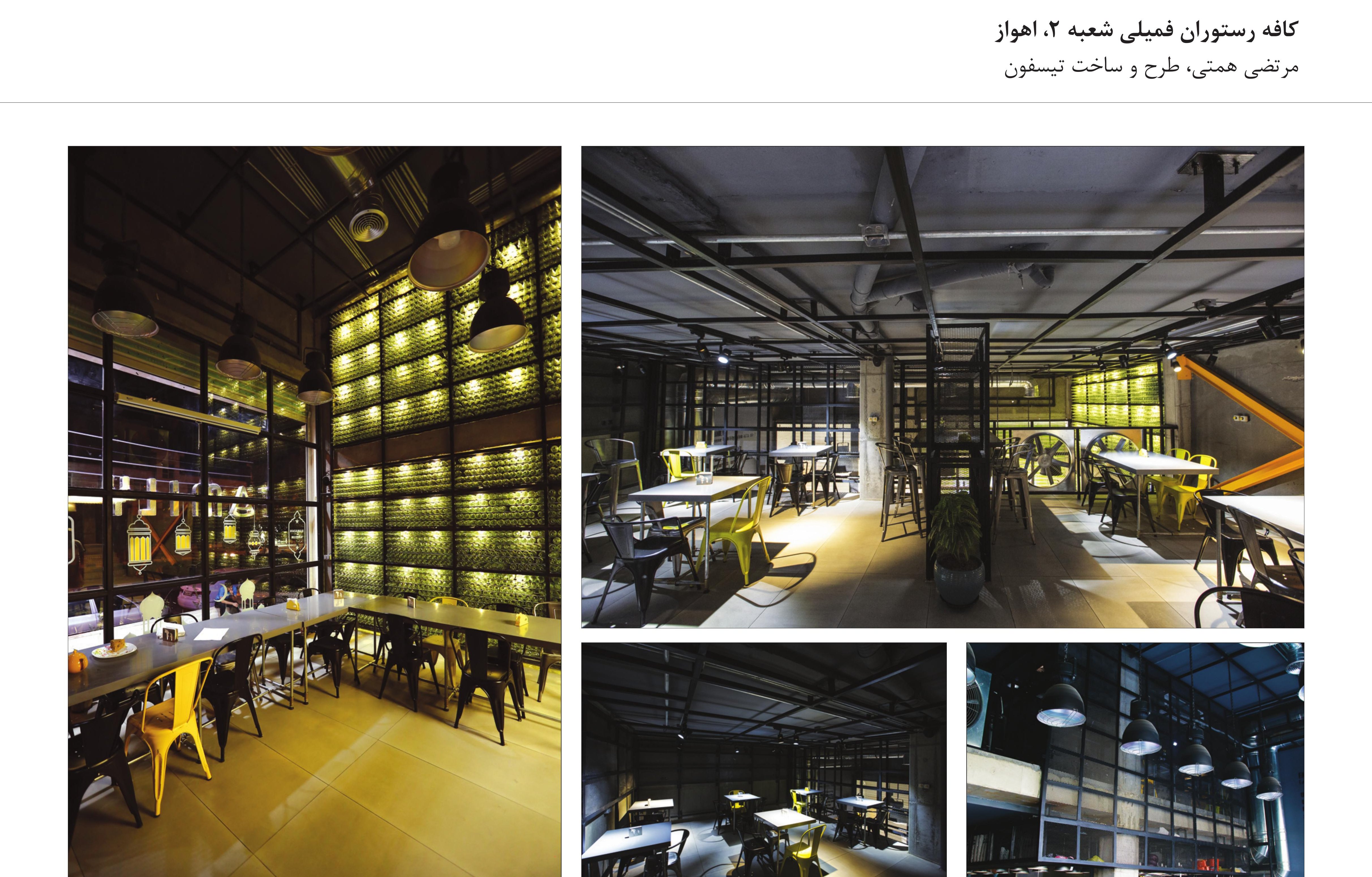 Family Café Restaurant Branch 2, Ahvaz — composite of the photo grid