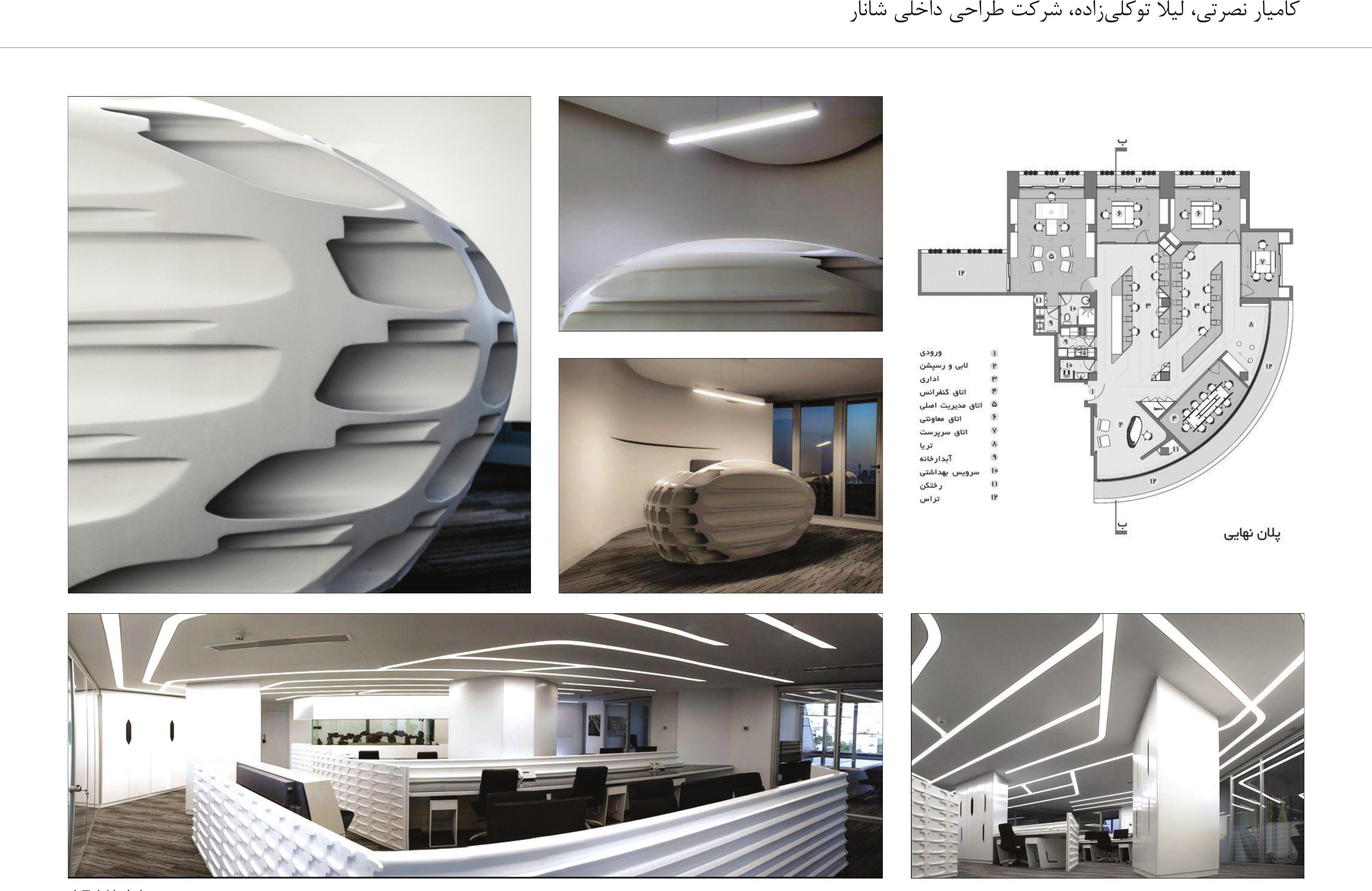 Forotech Steel Office, Tehran — composite of the photo grid