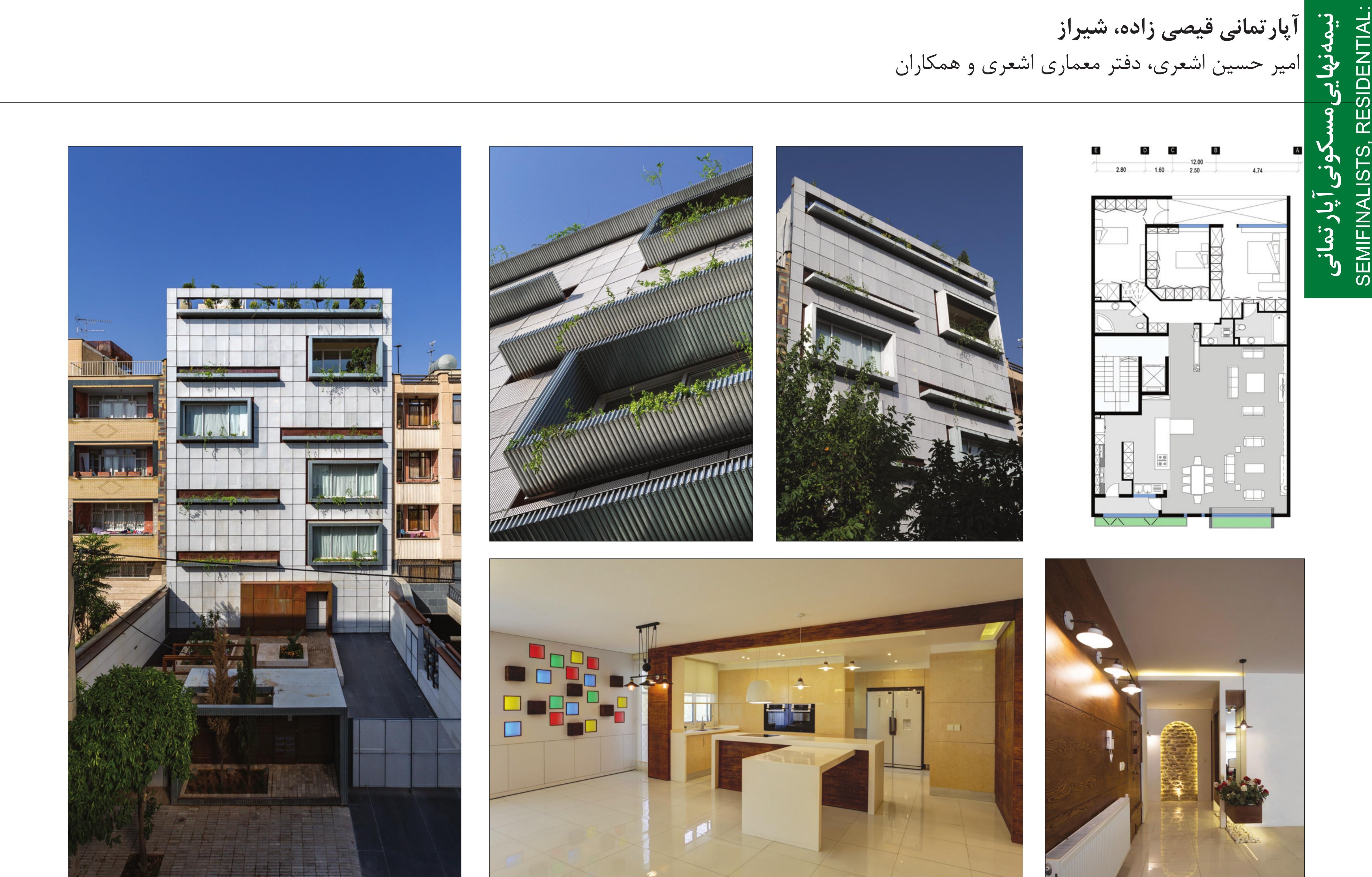 Semifinalists: Apartment Buildings
