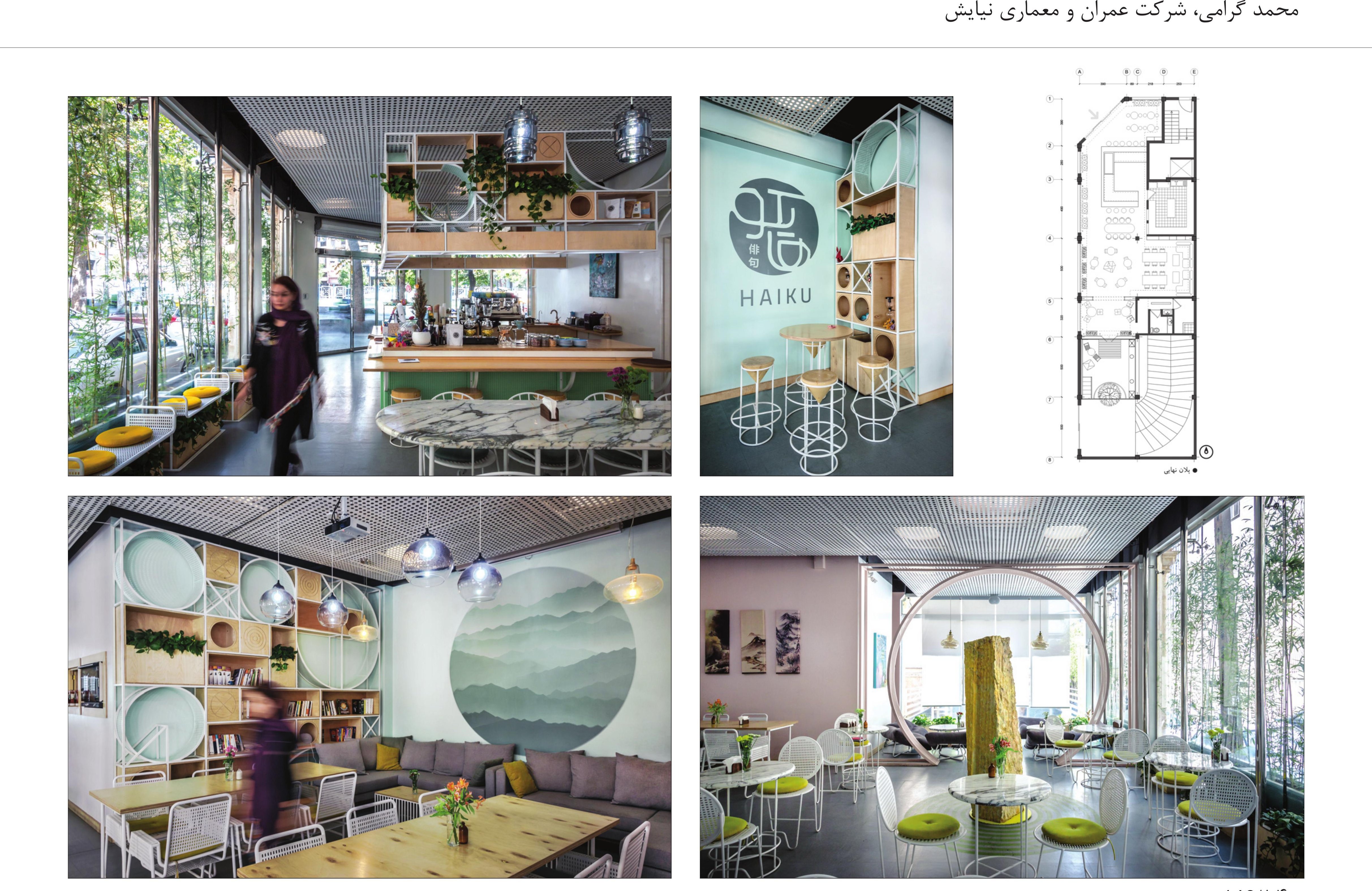 Haiku Café, Tehran — composite of the photo grid