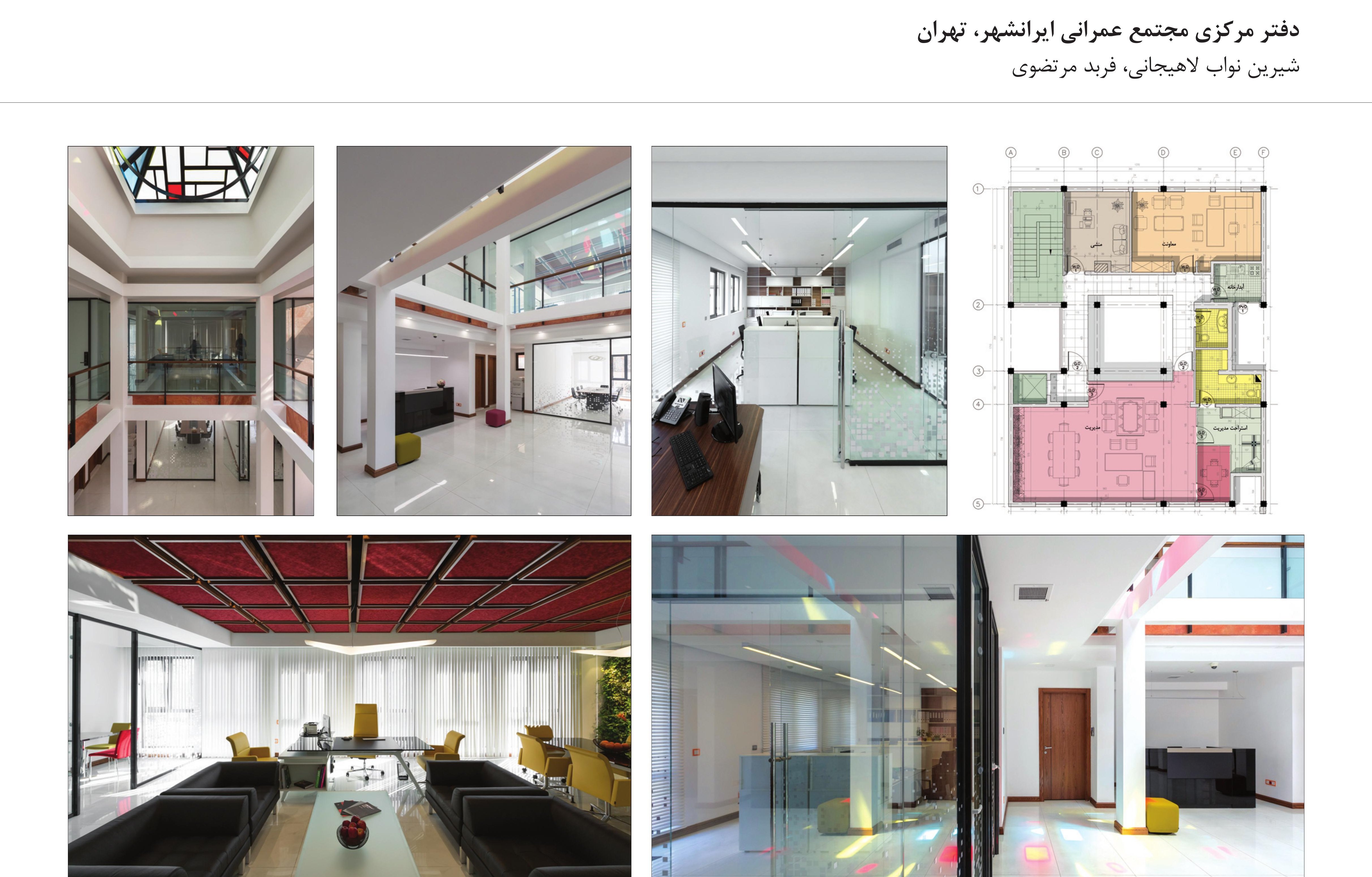 Iranshahr Civil Complex HQ, Tehran — composite of the photo grid