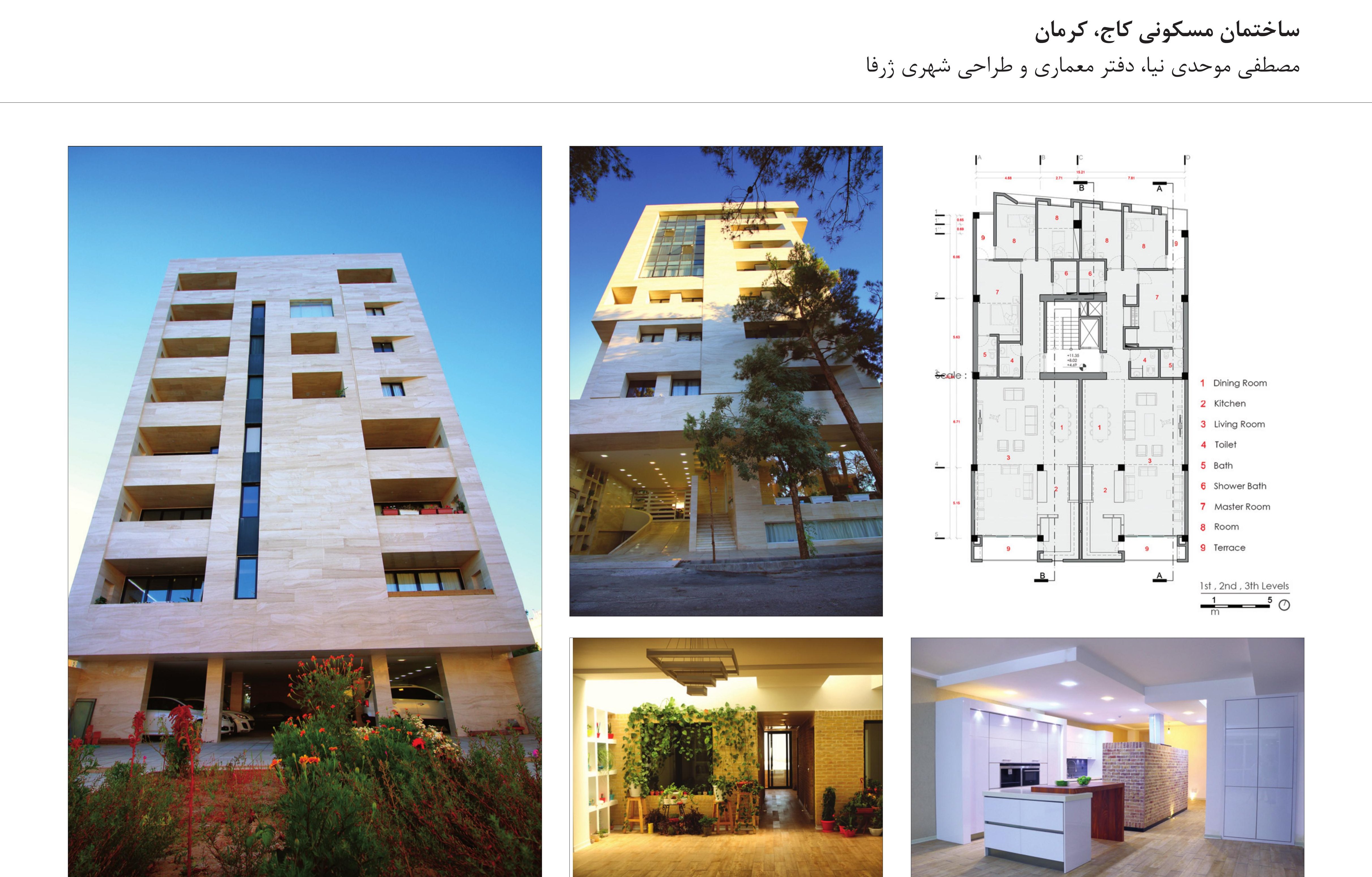 Kaj Residential Building, Kerman — composite of the photo grid