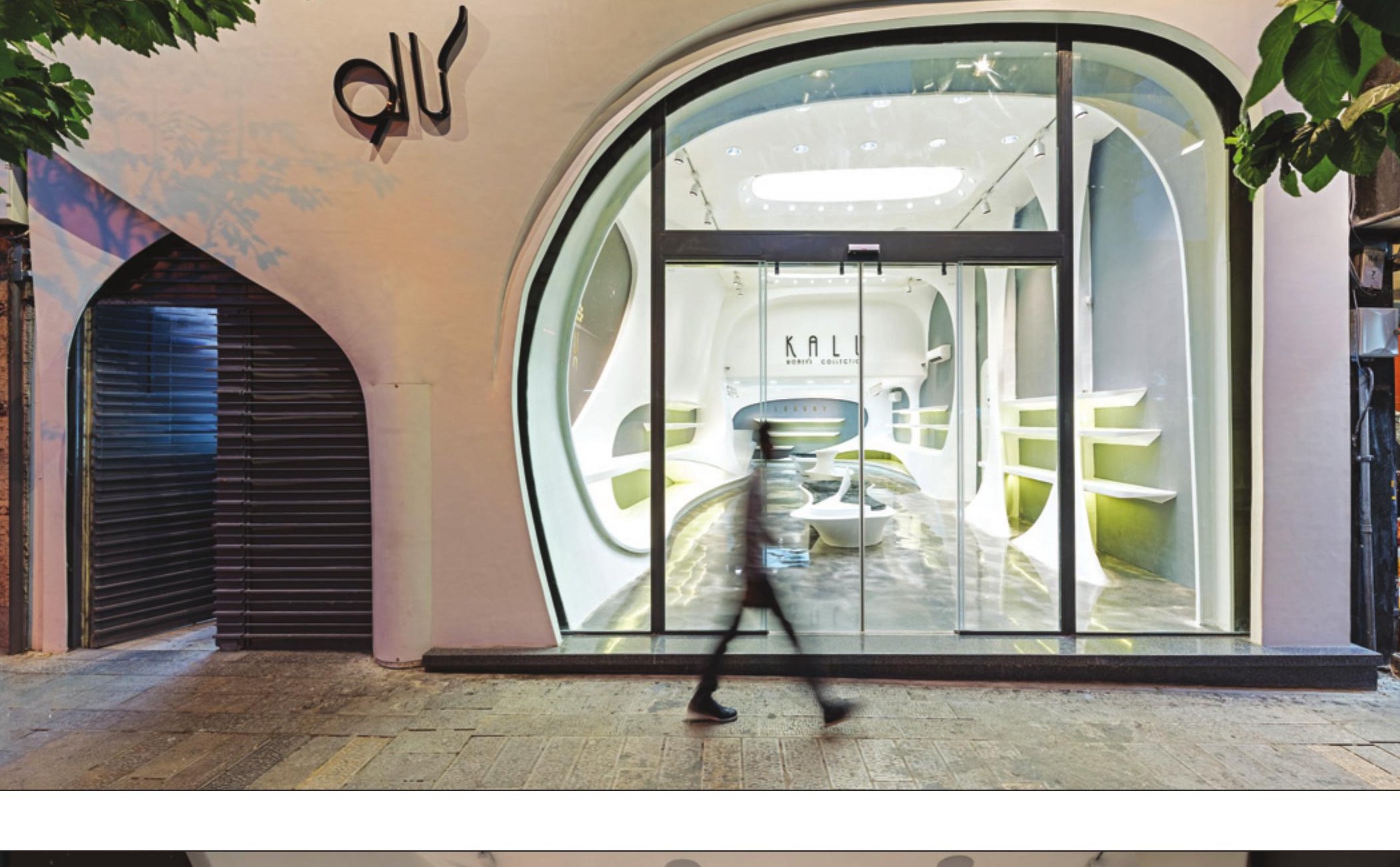 Kalu store entrance with black frame and white logo
