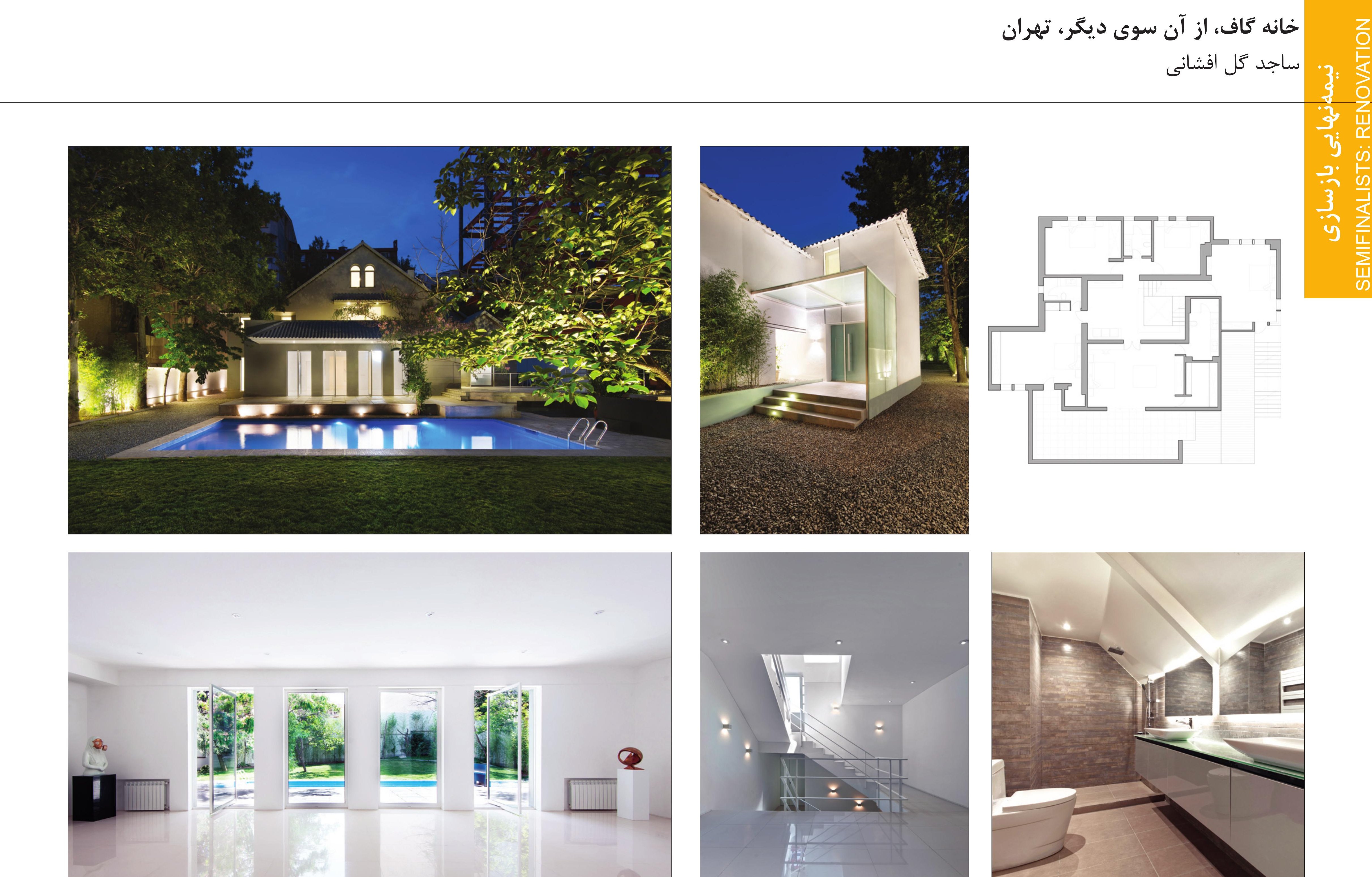 Semifinalists: Renovation