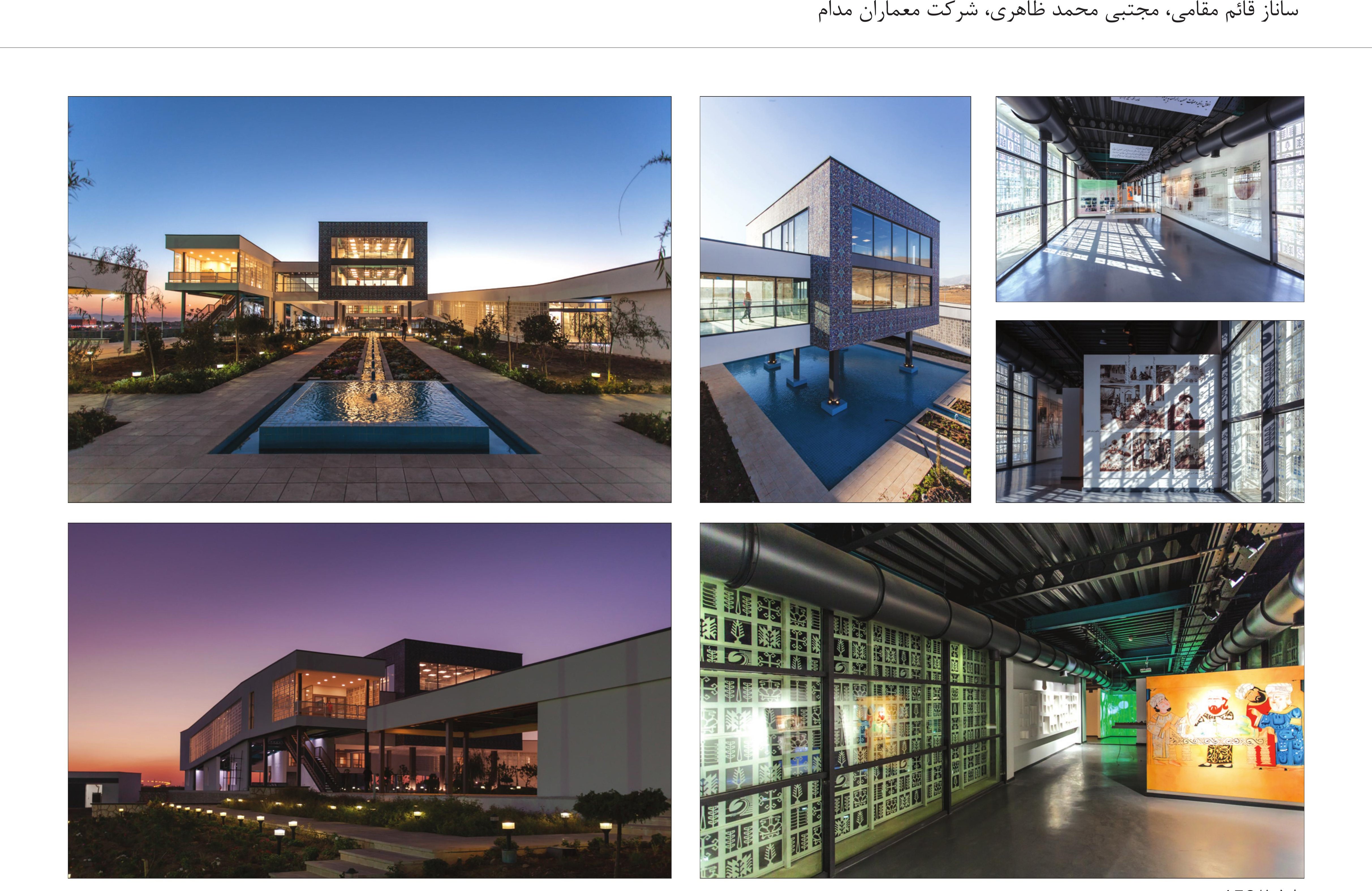 Medicinal Plants Garden-Museum, Karaj-Qazvin Highway — composite of the photo grid