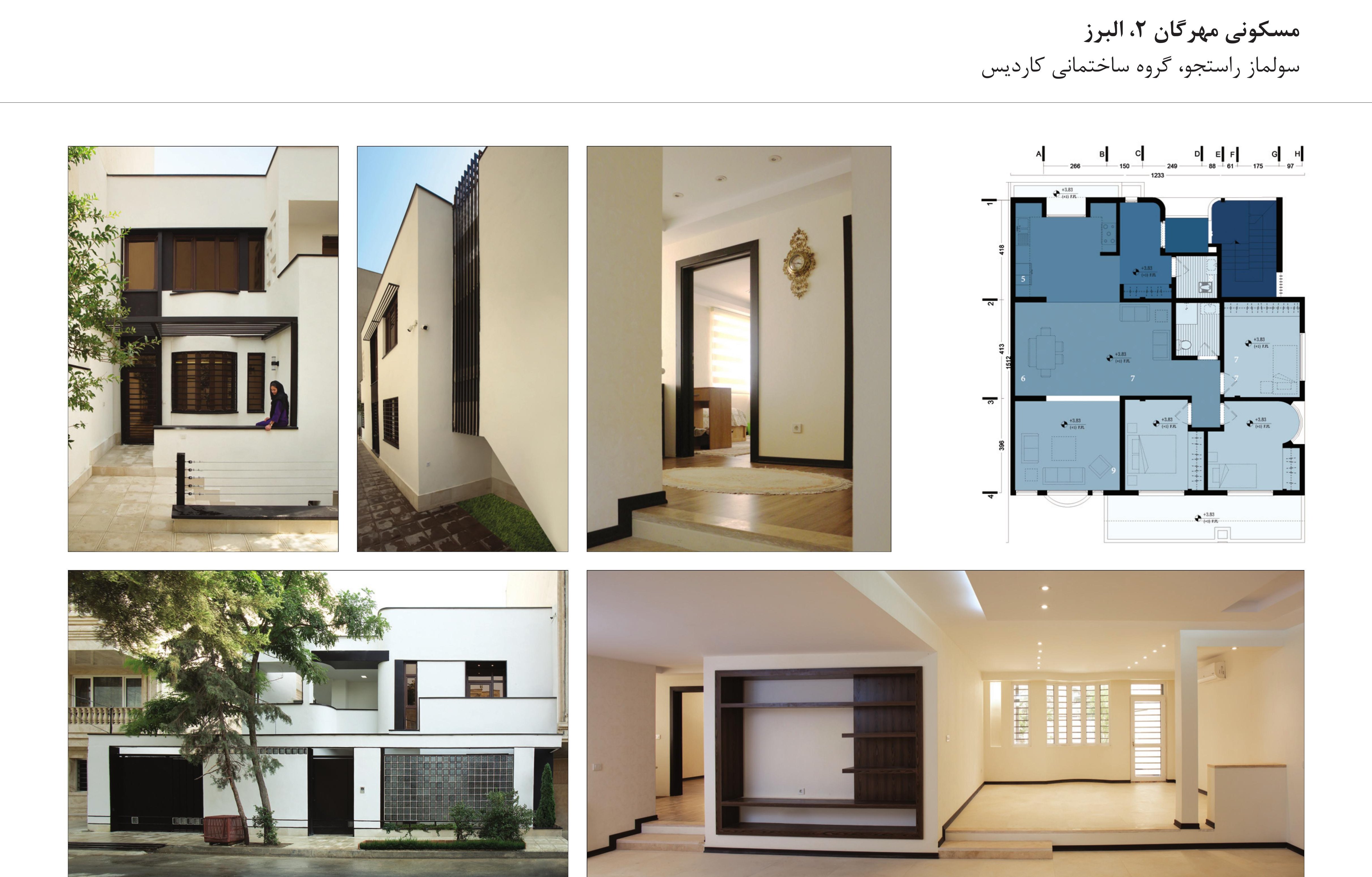 Mehregan 2 Residential, Alborz — composite of the photo grid