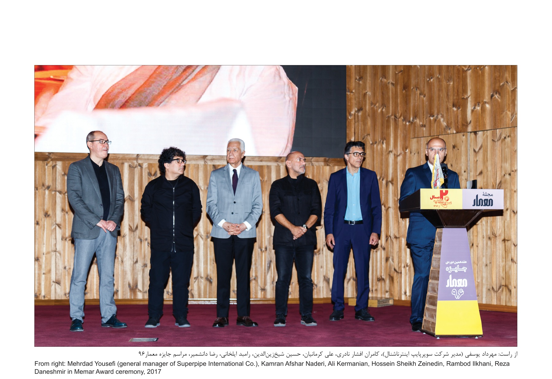 From right: Mehrdad Yousefi (Superpipe International), Kamran Afshar Naderi, Ali Kermanian, Hossein Sheikh Zeinedin, Rambod Ilkhani, Reza Daneshmir at the 17th Memar Award ceremony, 2017