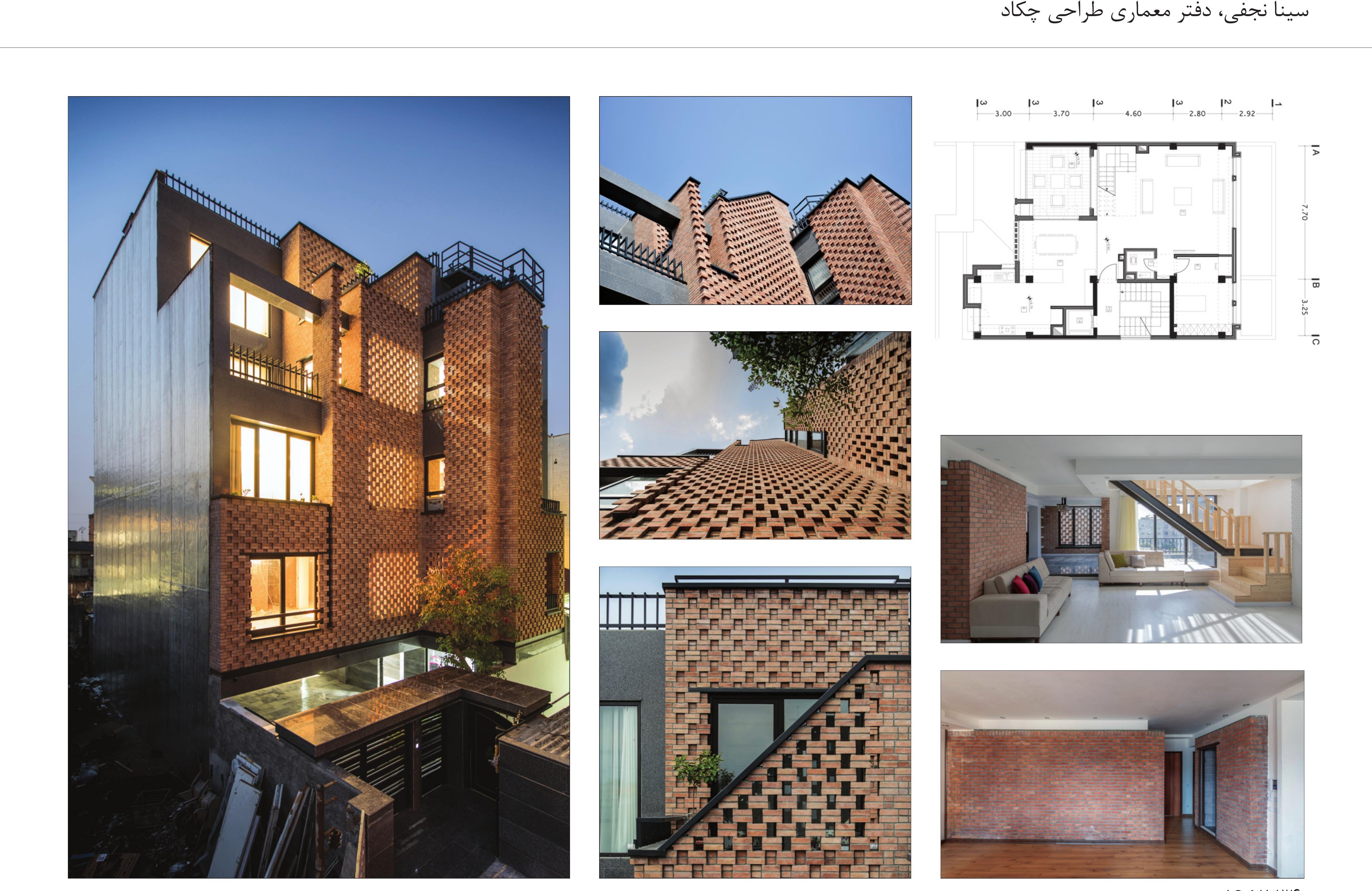 Motamed Apartment, Amol — composite of the photo grid