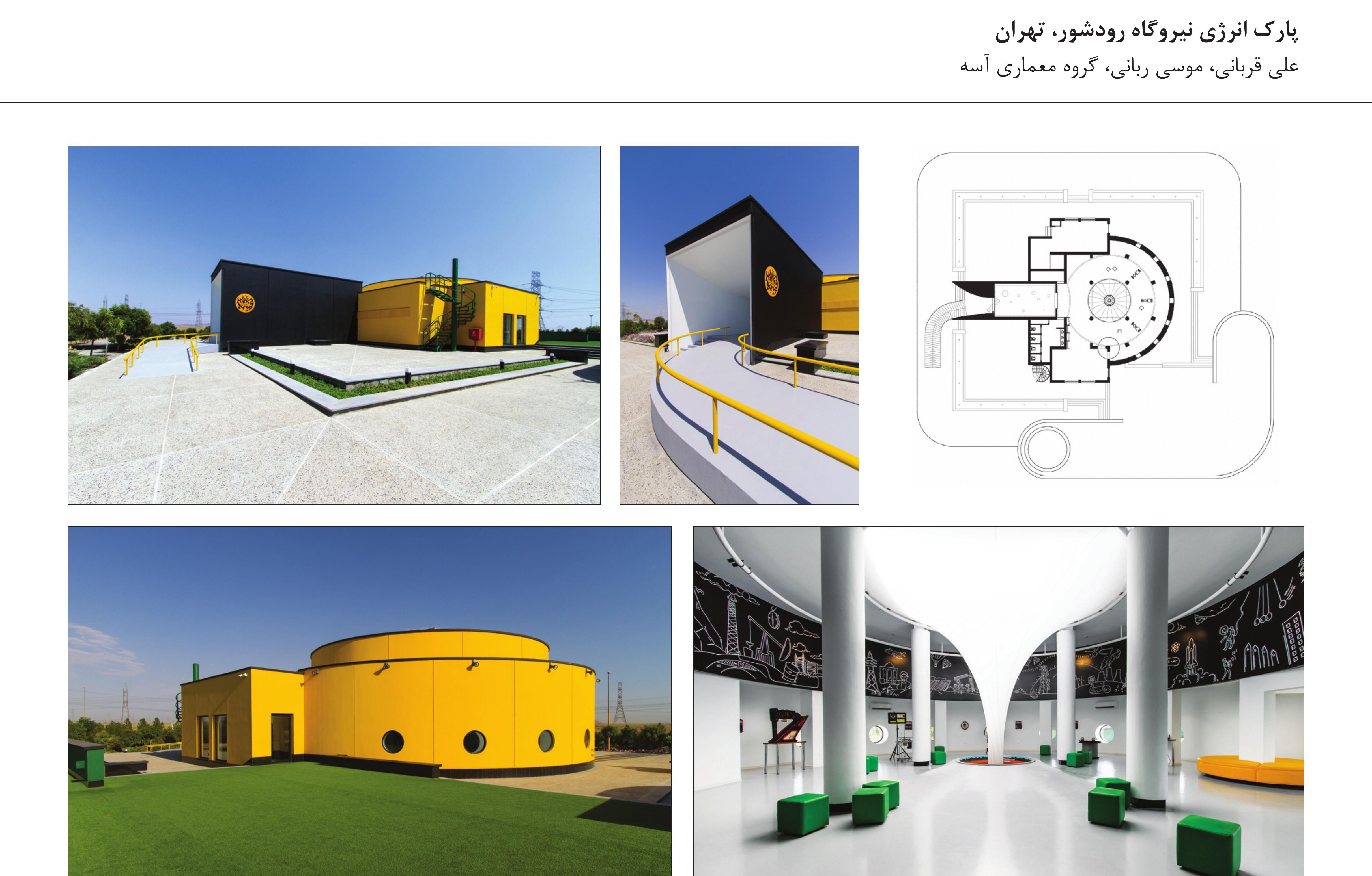 Park Energy Roodshoor Power Plant, Tehran — composite of the photo grid