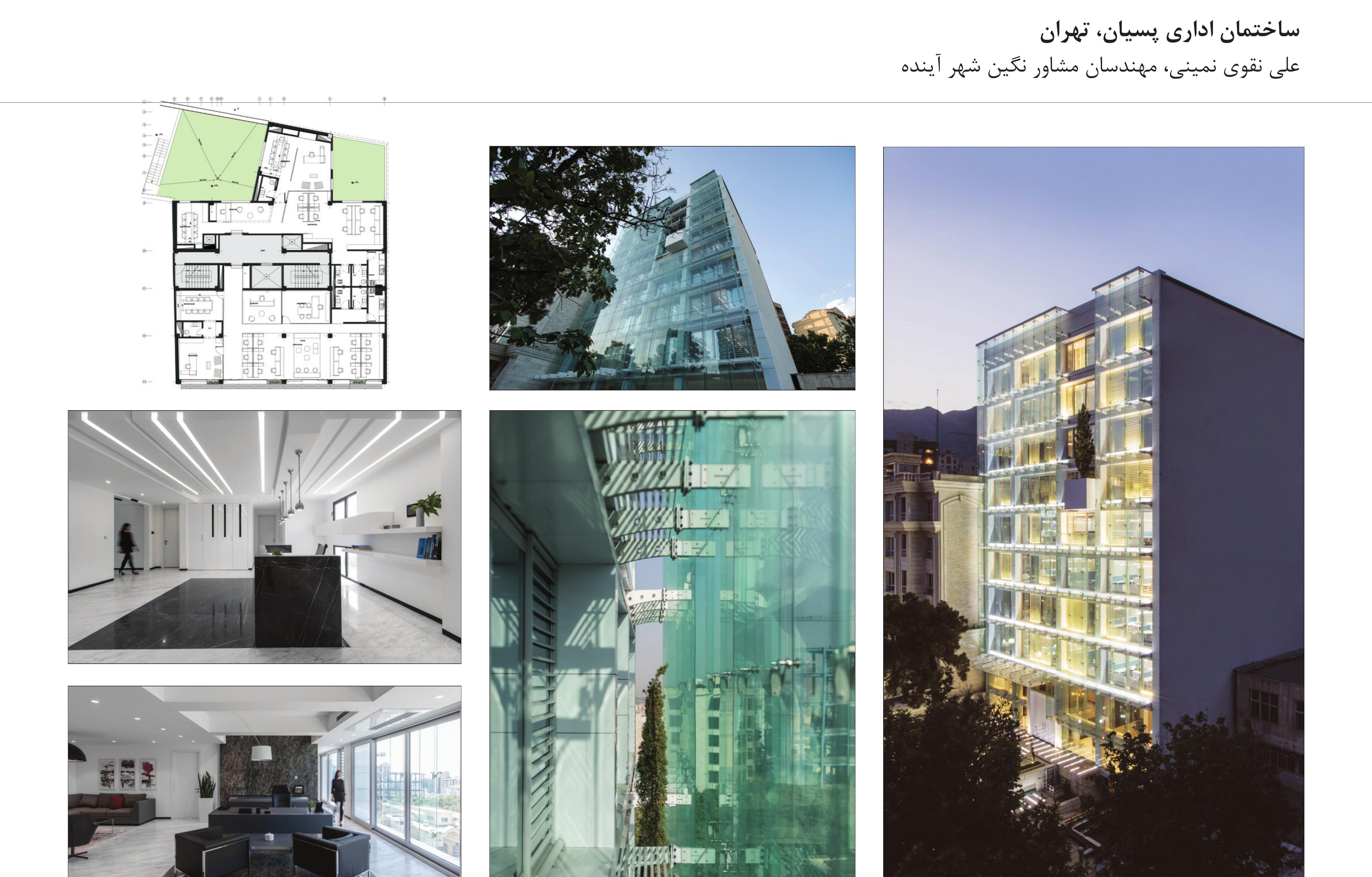 Pasian Office Building, Tehran — composite of the photo grid