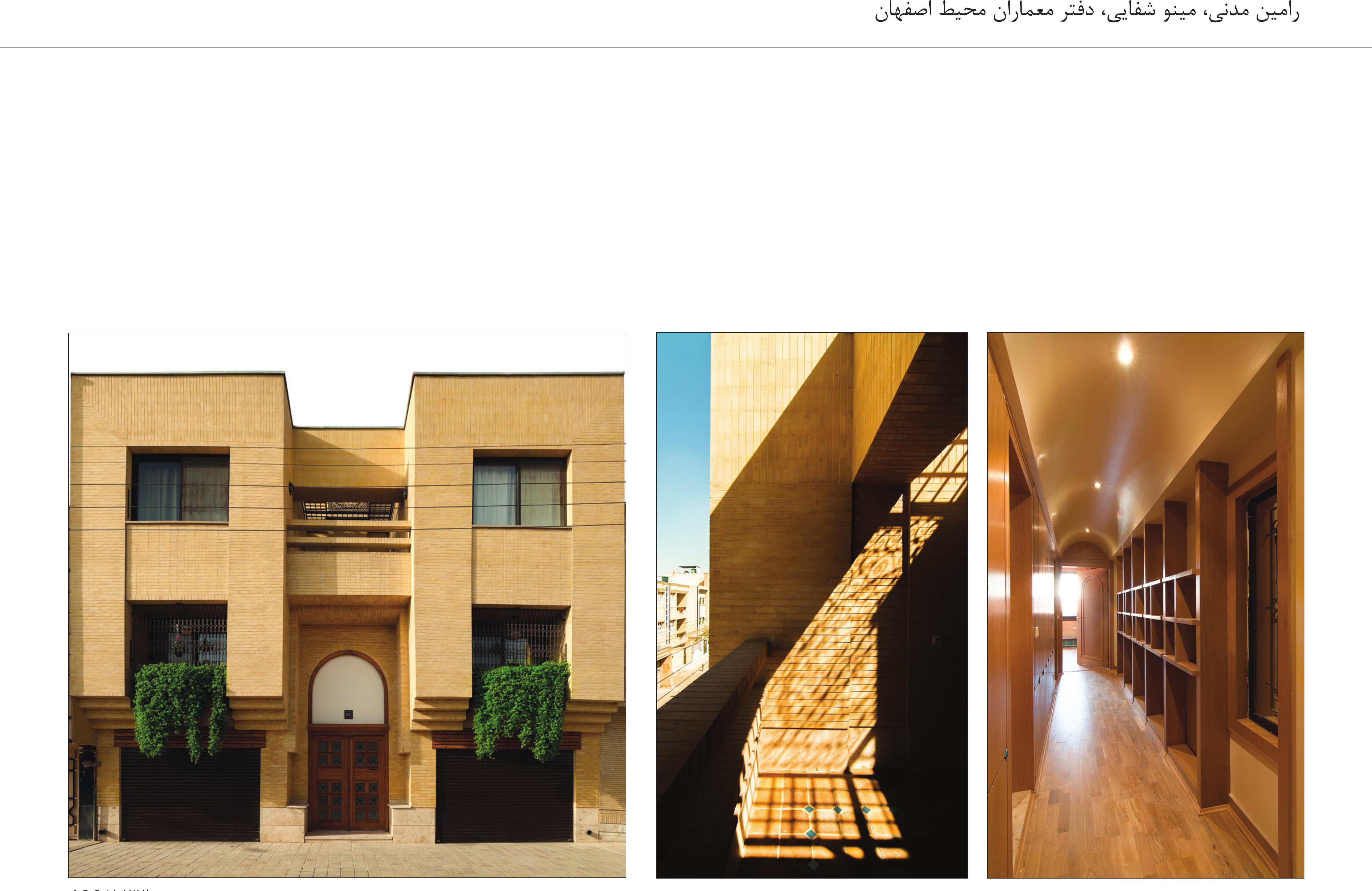 Pourghazi House, Isfahan — composite of the photo grid