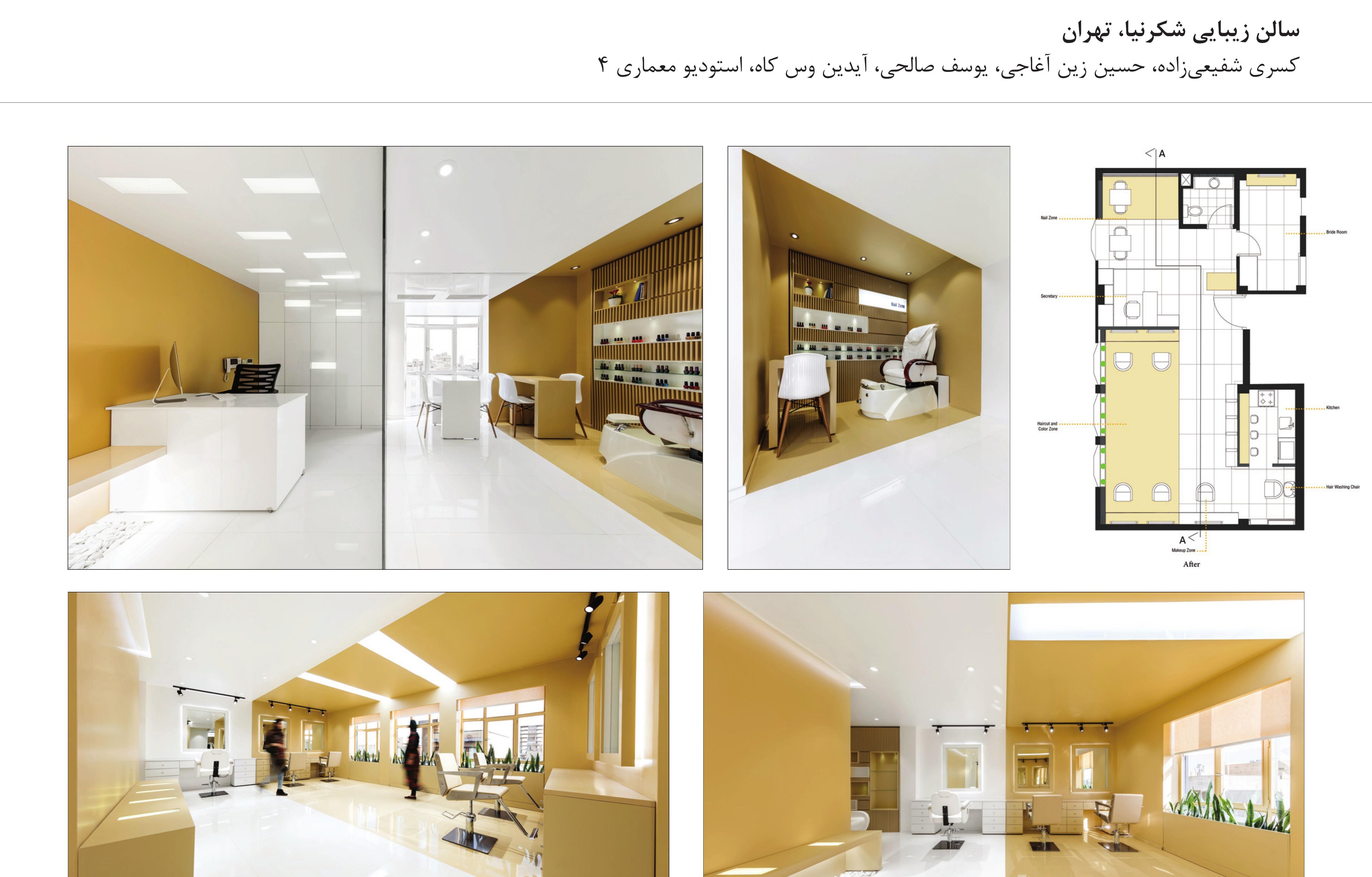 Shokrania Beauty Salon, Tehran — composite of the photo grid