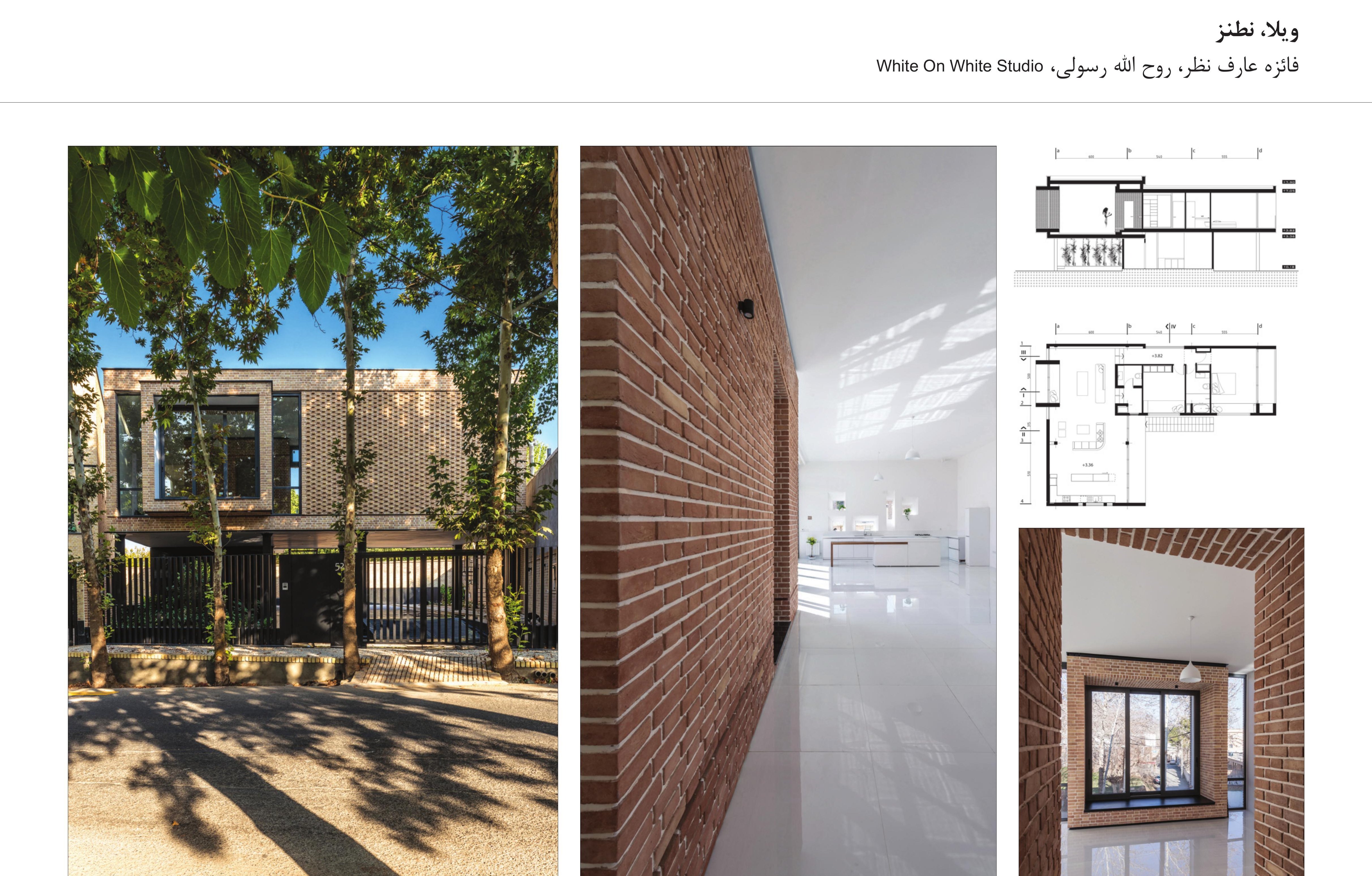 Villa, Natanz — composite of the photo grid
