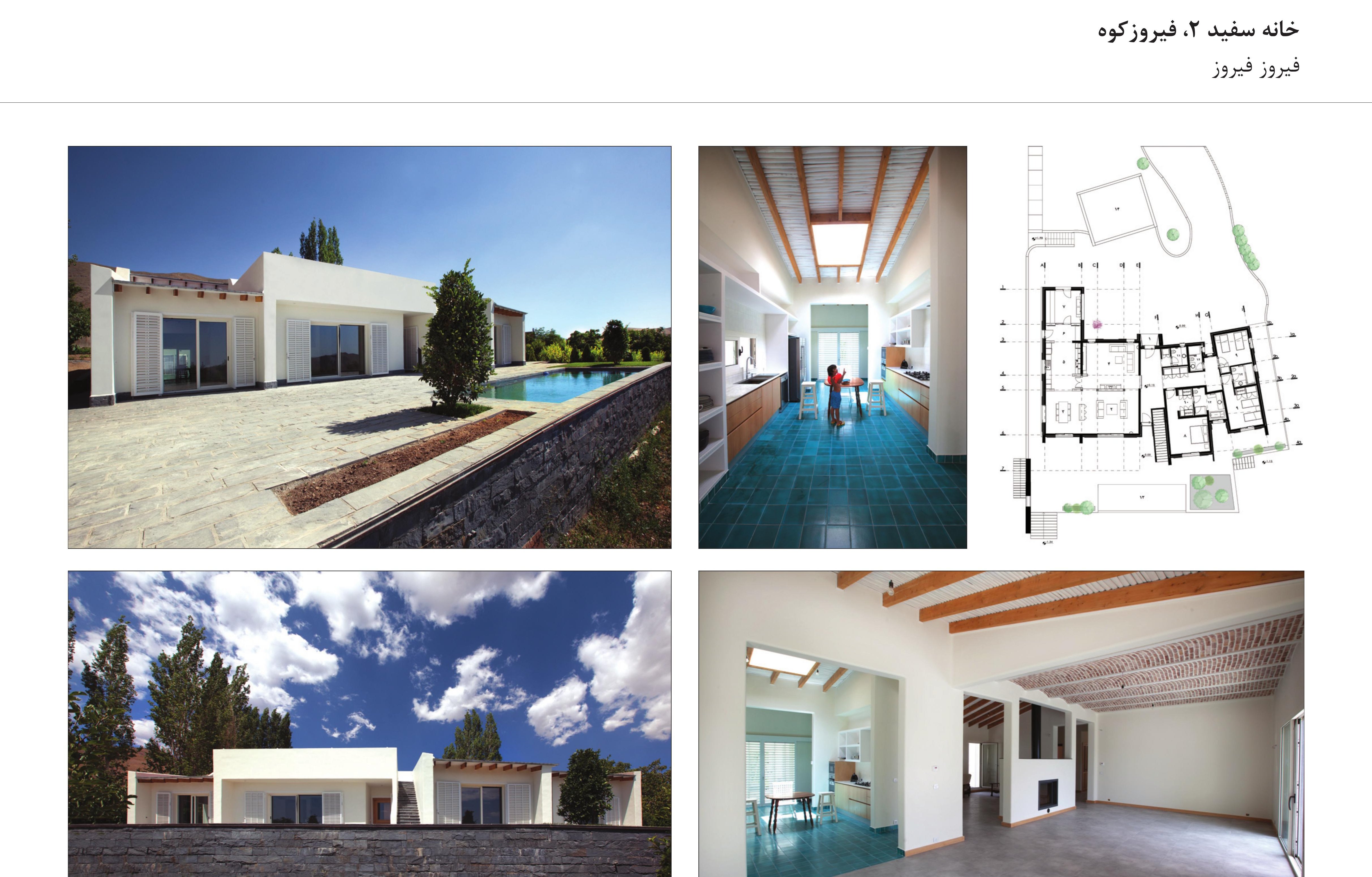 White House 2, Firouzkooh — composite of the photo grid