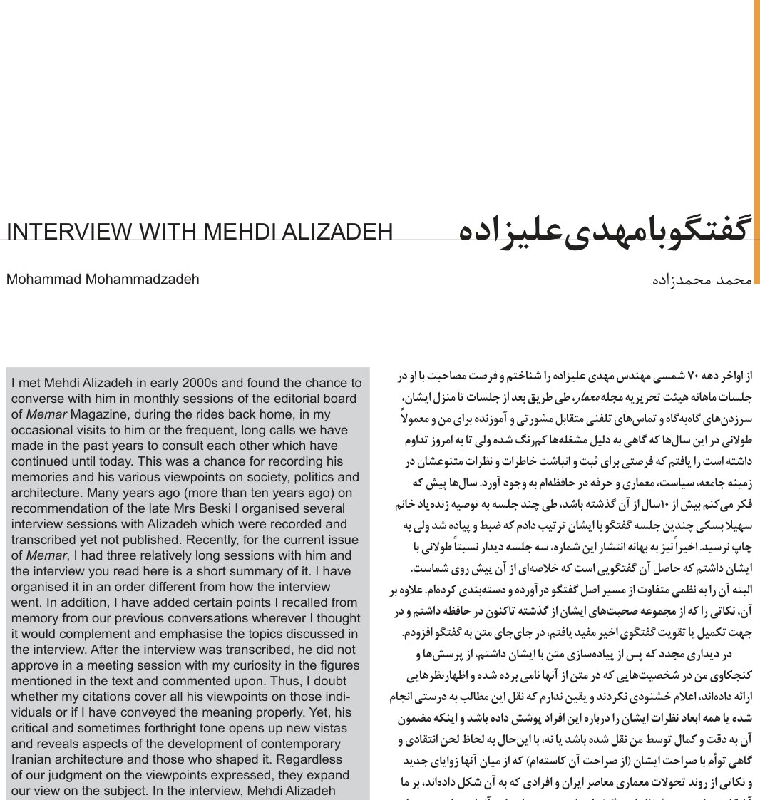 Interview with Mehdi Alizadeh