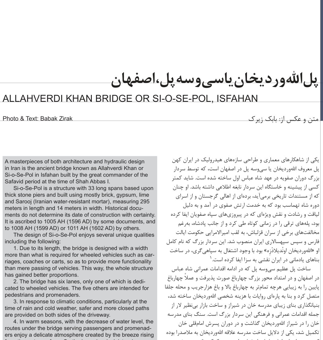 Allahverdi Khan Bridge (Si-o-se-pol), Isfahan