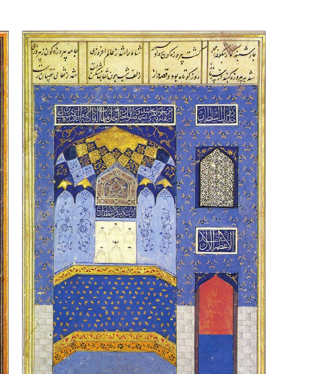 شاهپور پویان، «بهرام در گنبد فیروزه‌اى»، استقبال از اثر قاسم بن على، هفت‌پیکر خمسه نظامى، احتمالاً سیستان، حدود ۹۲۶ ق، ترکیب مواد، ۲۹٫۵×۱۷ سانتى‌متر.