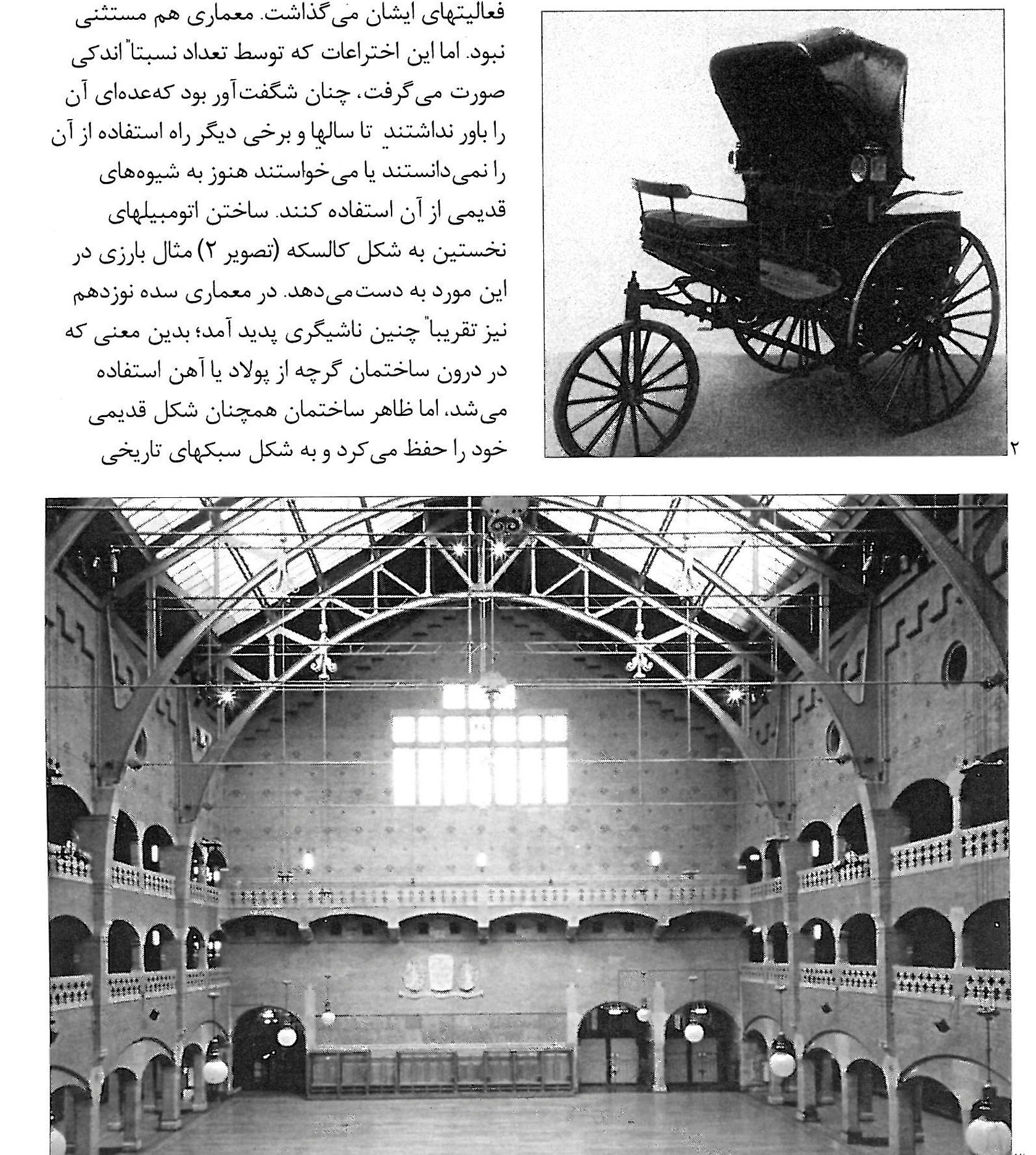 در قبول و رد مدرنیسم