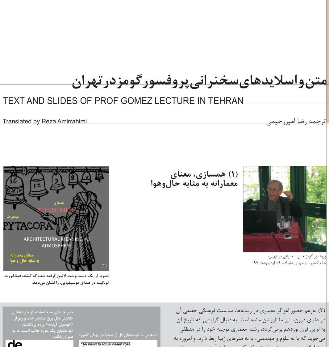 Text and Slides of Prof Gomez Lecture in Tehran