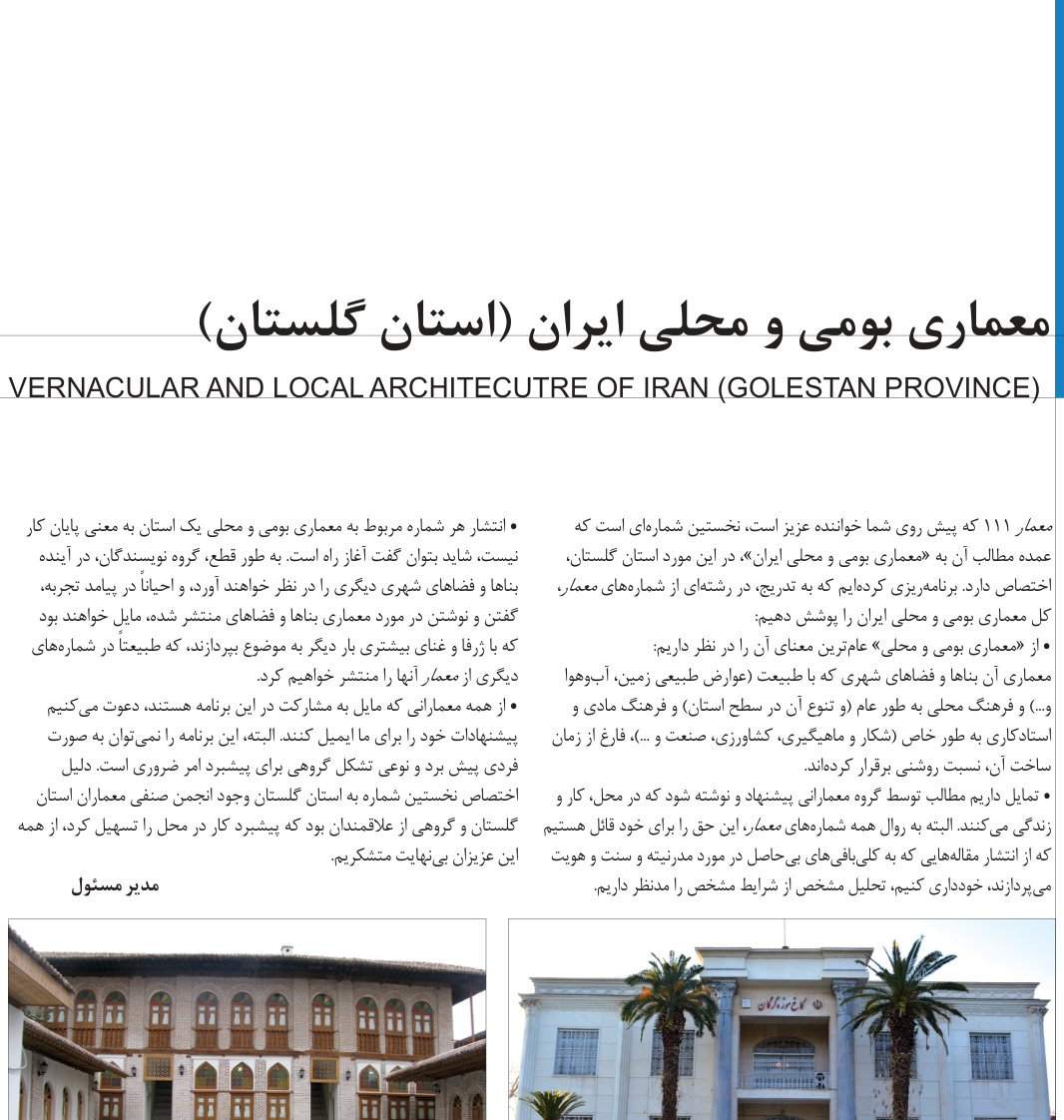 Vernacular and Local Architecture of Iran (Golestan Province)