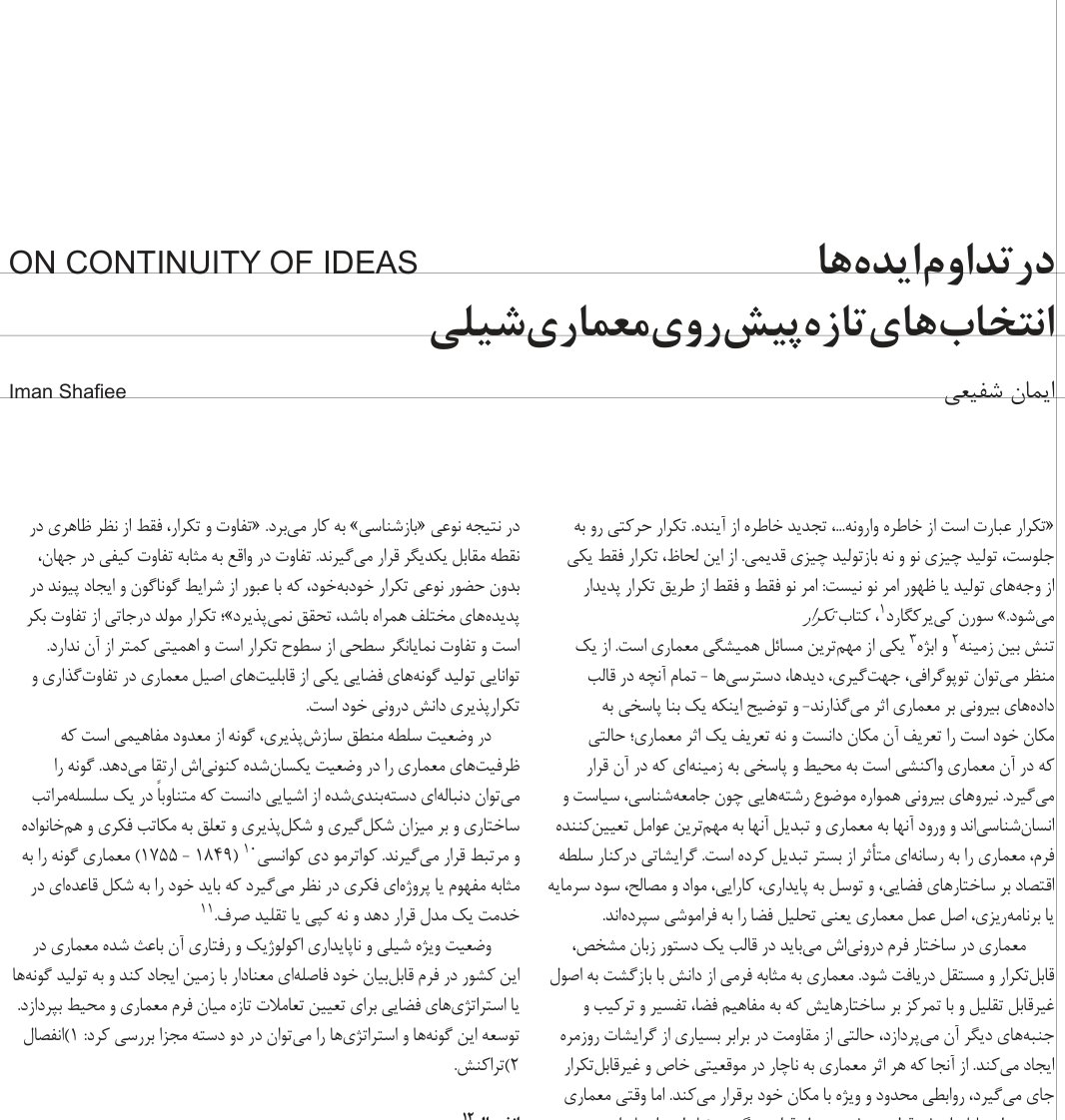 On Continuity of Ideas; New Choices for Chilean Architecture