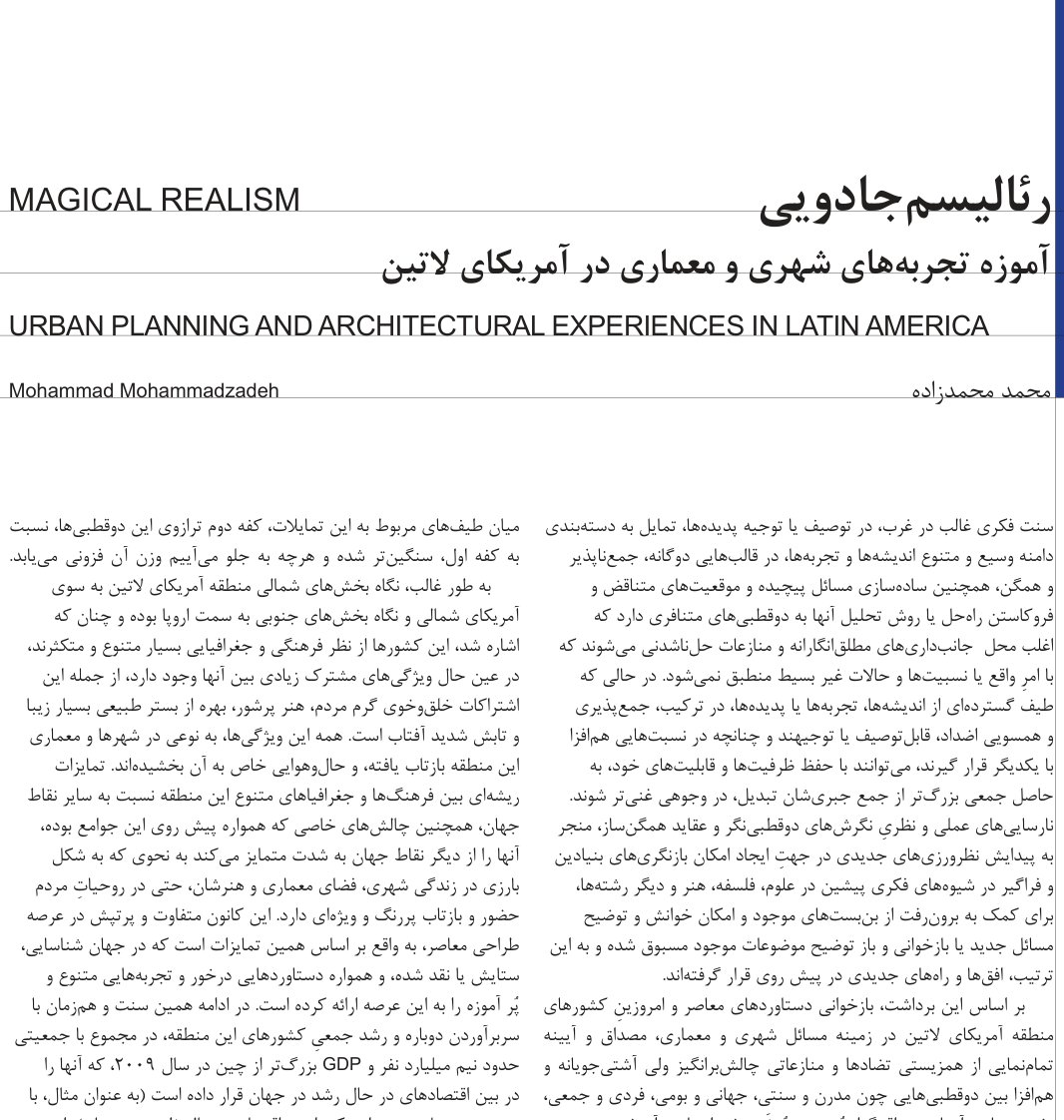 Magical Realism; Urban and Architectural Experiences in Latin America