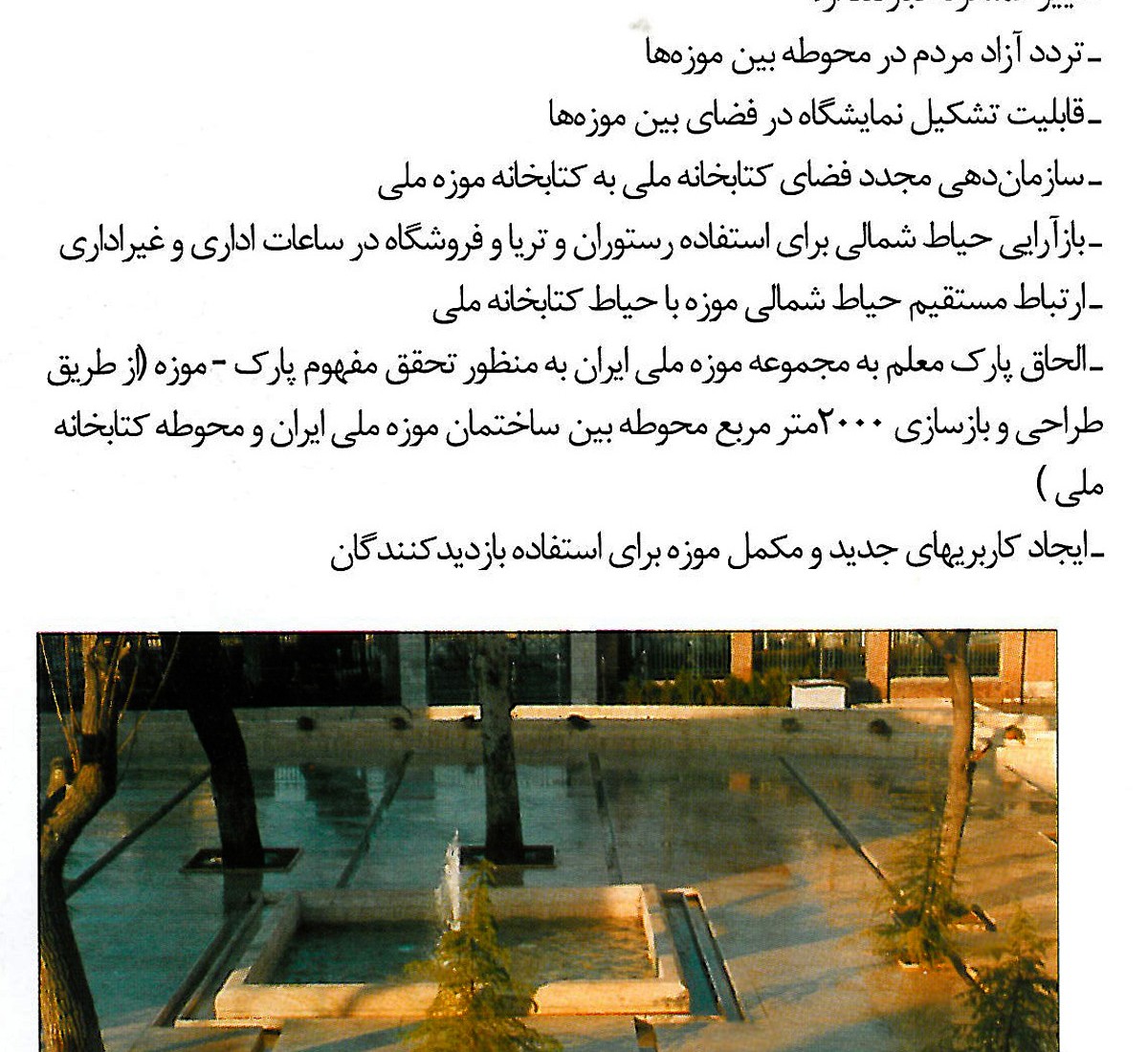 مرمت و بازسازی موزه ایران باستان in تهران