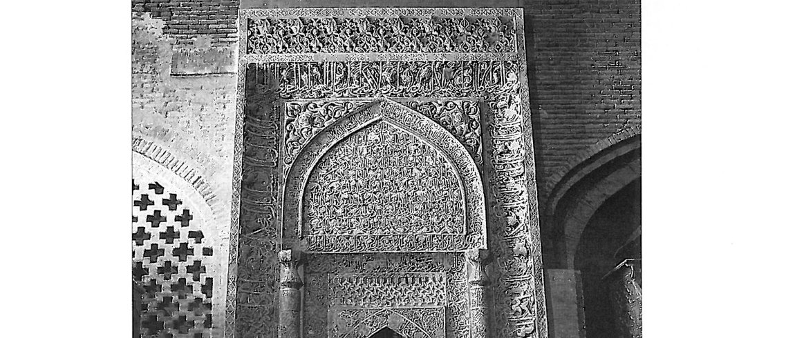 The mihrab of Uljaitu on the western side, early fourteenth century — one of the most exquisite stucco mihrabs in Iran. (Photo by Houman Sadr.)