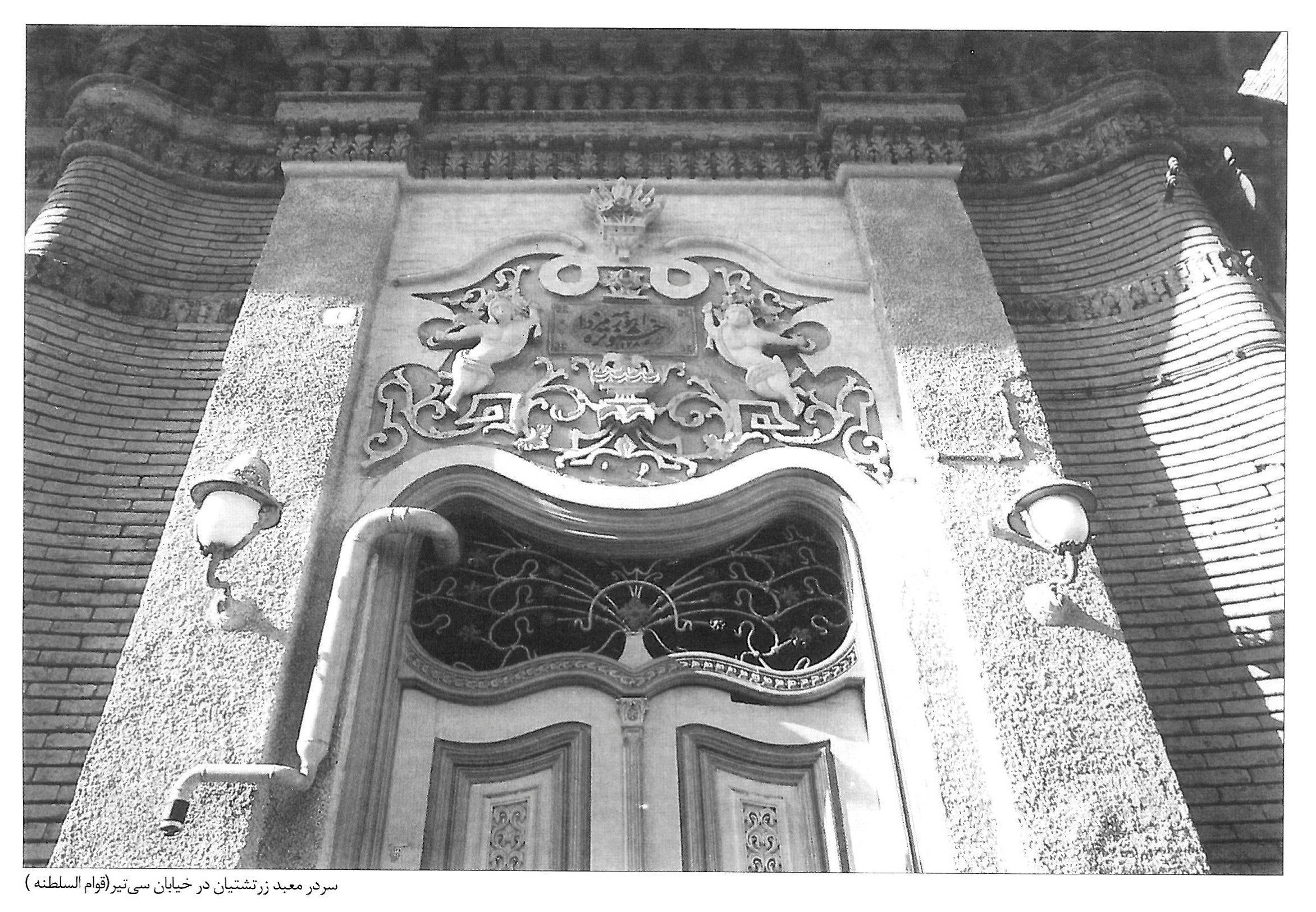 Origins of the Neo-Achaemenid Style