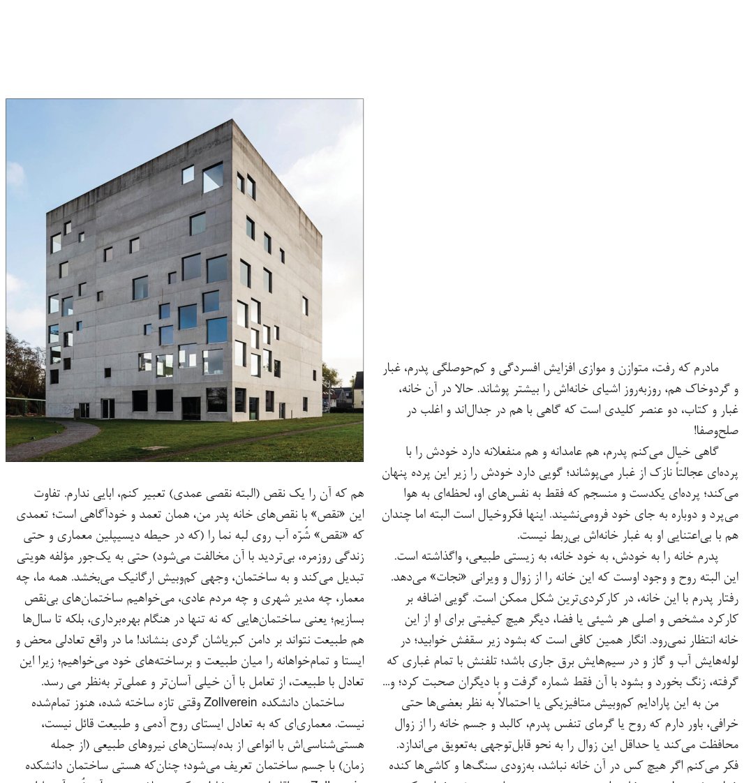 Bahonar House, Malayer, Reza Koulivand, Memar Award 2019 First Place