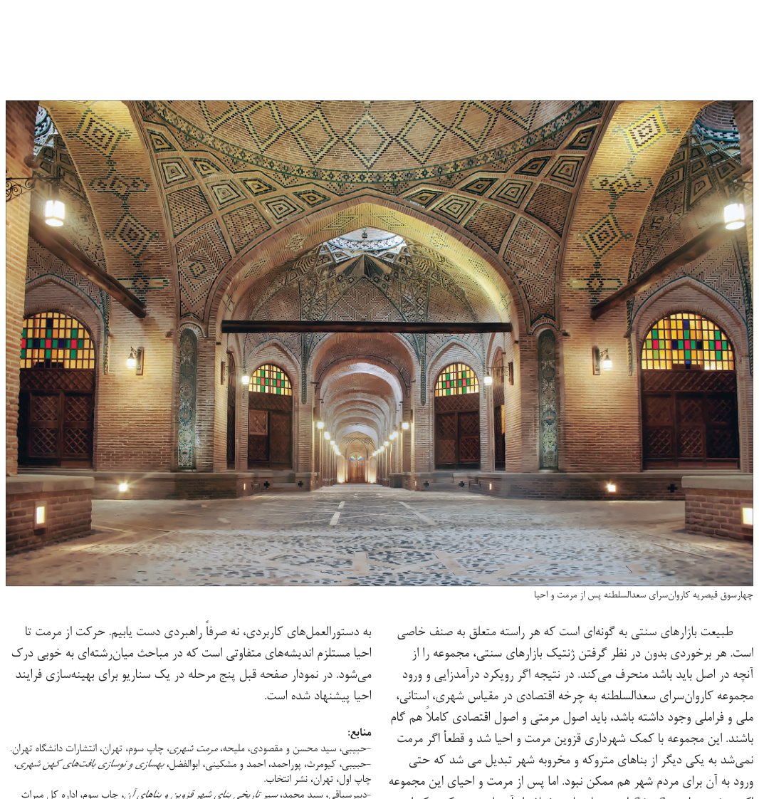 Makhunik and Chenesht Villages, Southern Khorasan