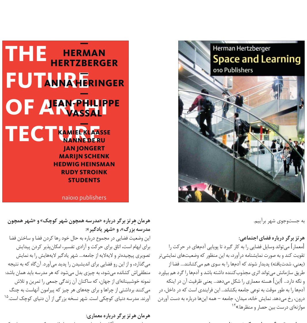 Mondrianesque Compositions and Architecture