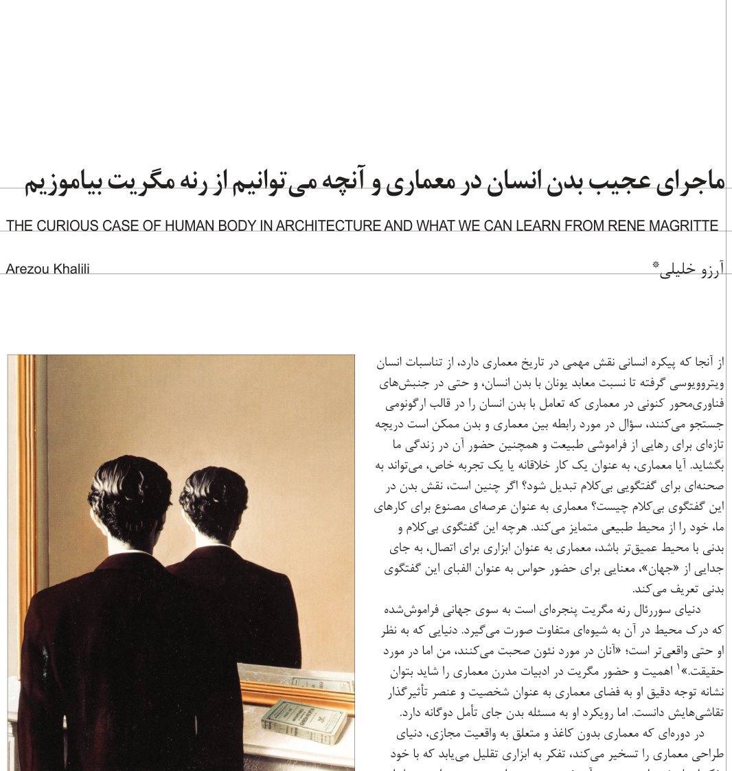 The Curious Case of Human Body in Architecture and What We Can Learn from Rene Magritte