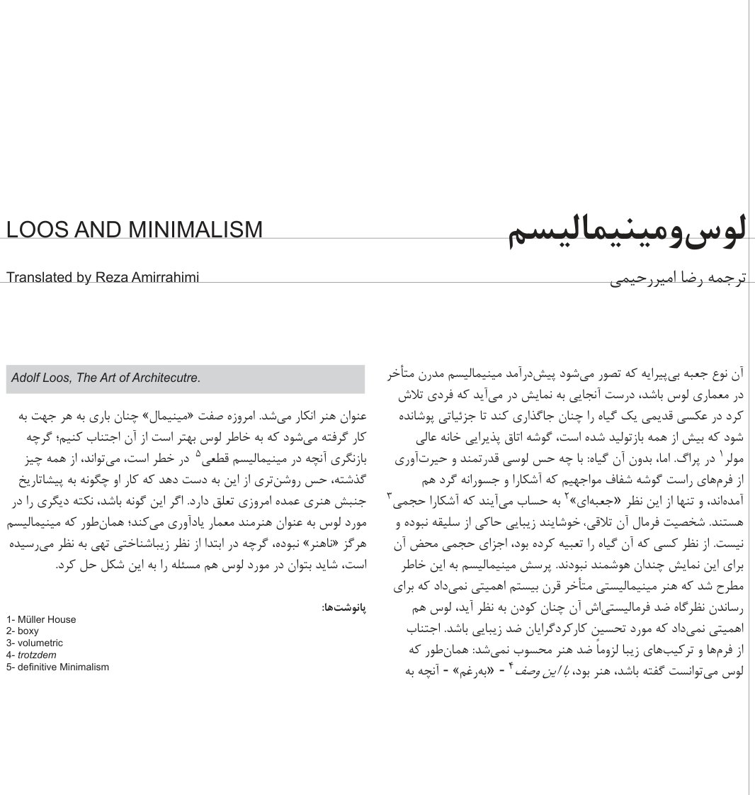 Minimal Art in Light of Loos