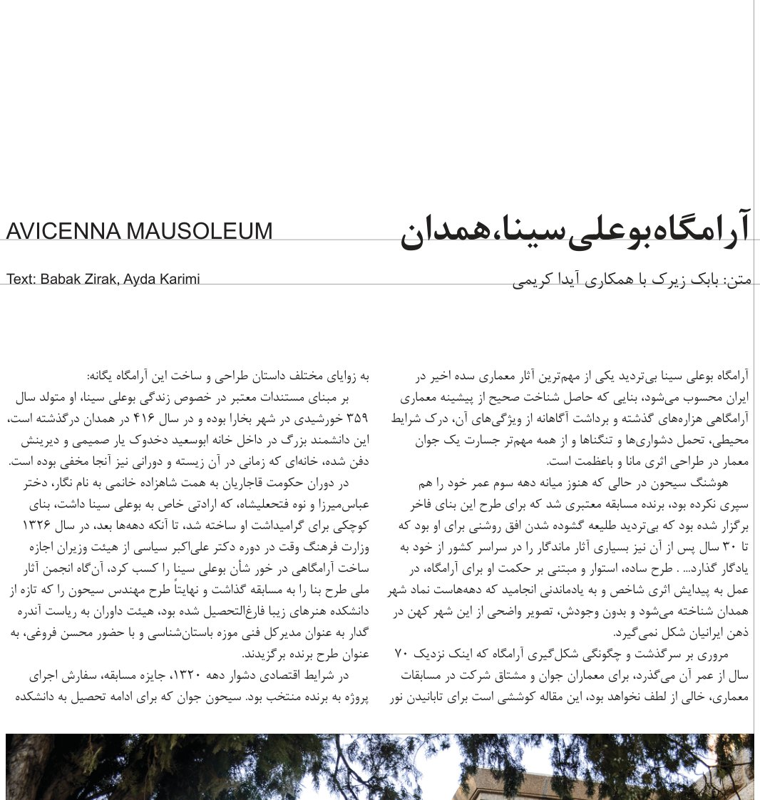 Avicenna Mausoleum, Hamedan