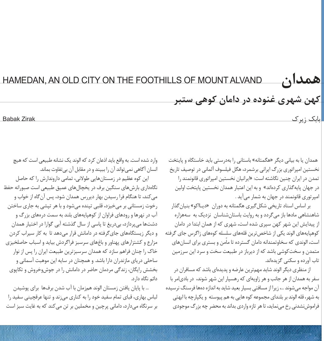 Hamedan, An Old City on the Foothills of Mount Alvand