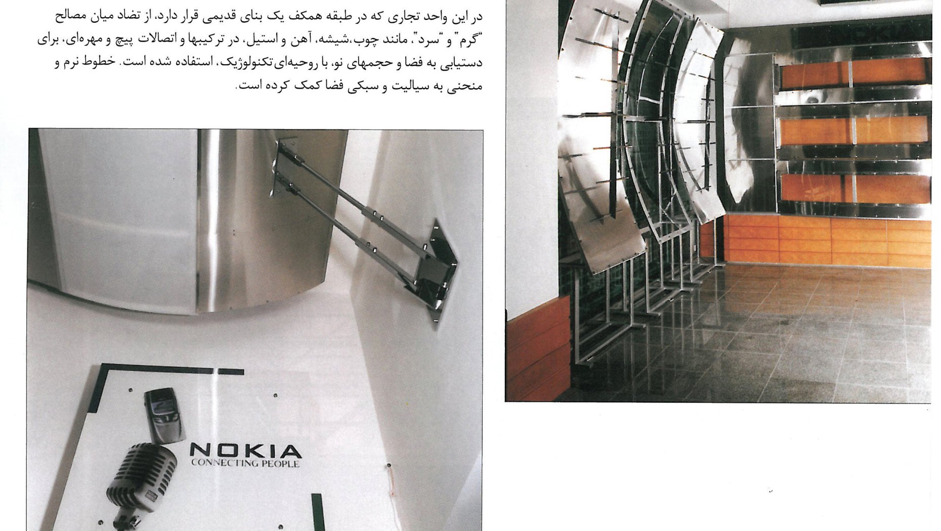 Iranokia — curved interior with timber lining.
