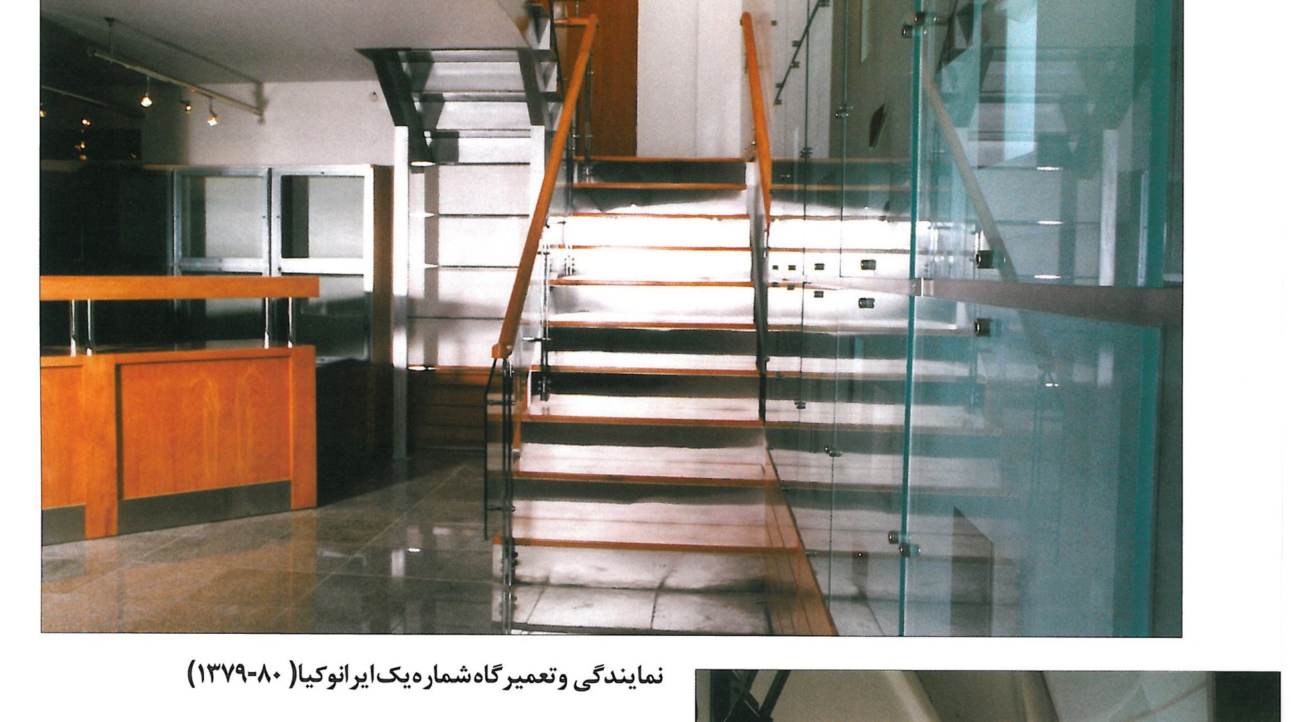 Iranokia Exhibition and Repair Center No. 1 (2000-2001) — staircase and display counter.