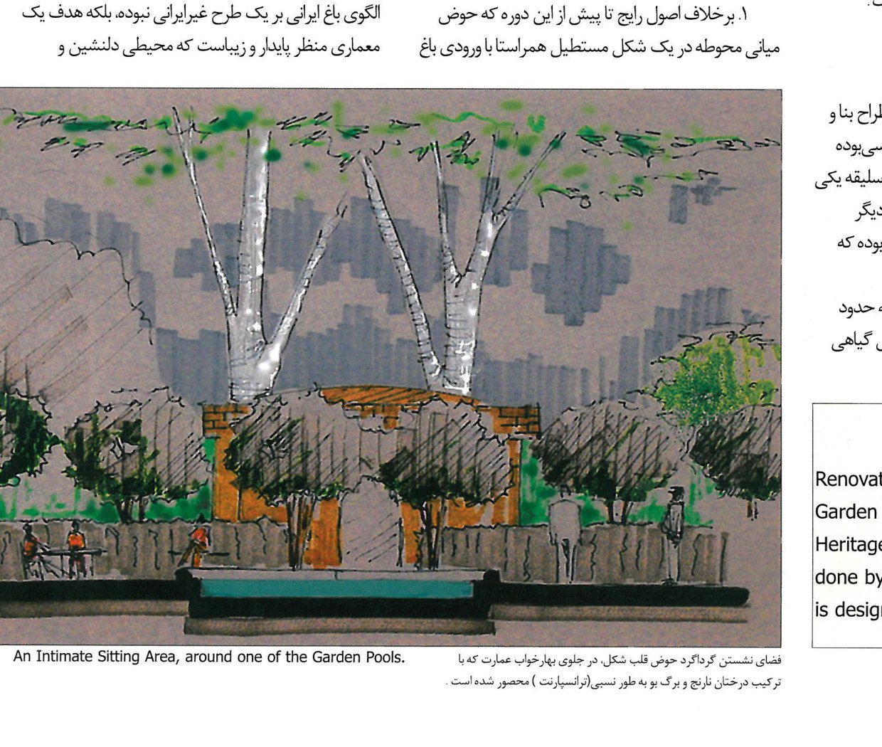 A close view of one of the pools in the Shapouri Garden, with birch trees and paving stones.