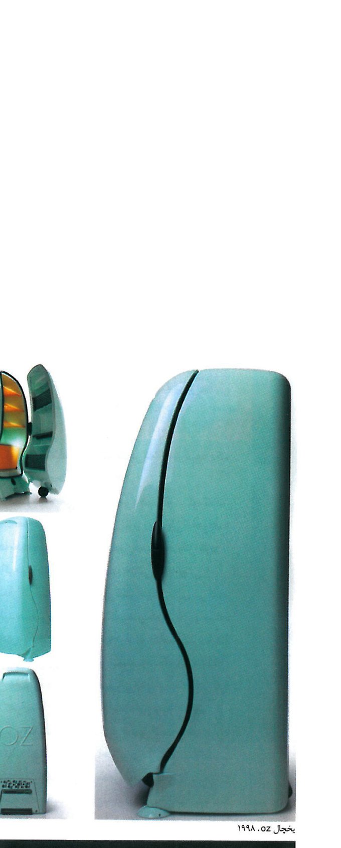 The Oz refrigerator, Electrolux, 1998 — its rounded, unusual form breaks with the corner-cornered tradition of domestic appliances and, in Pezzetta's words, 