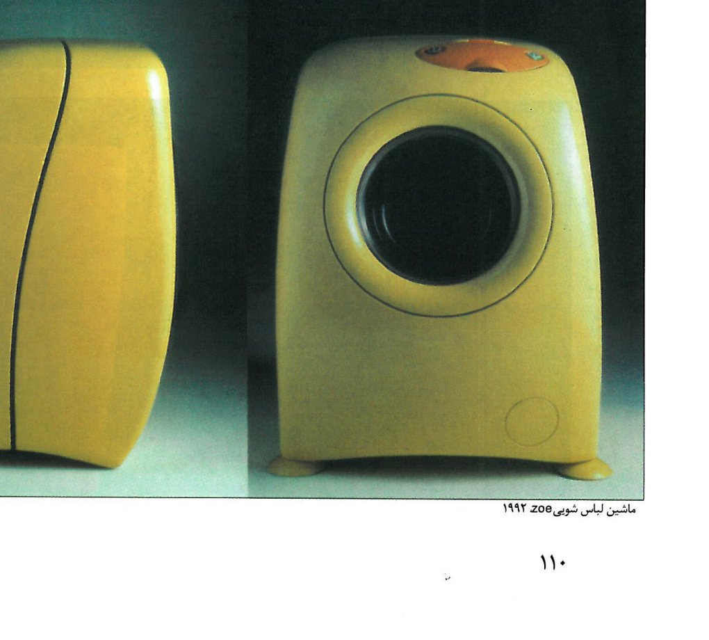 Detail of the circular porthole of the Zoe 1992 washing machine; front view.