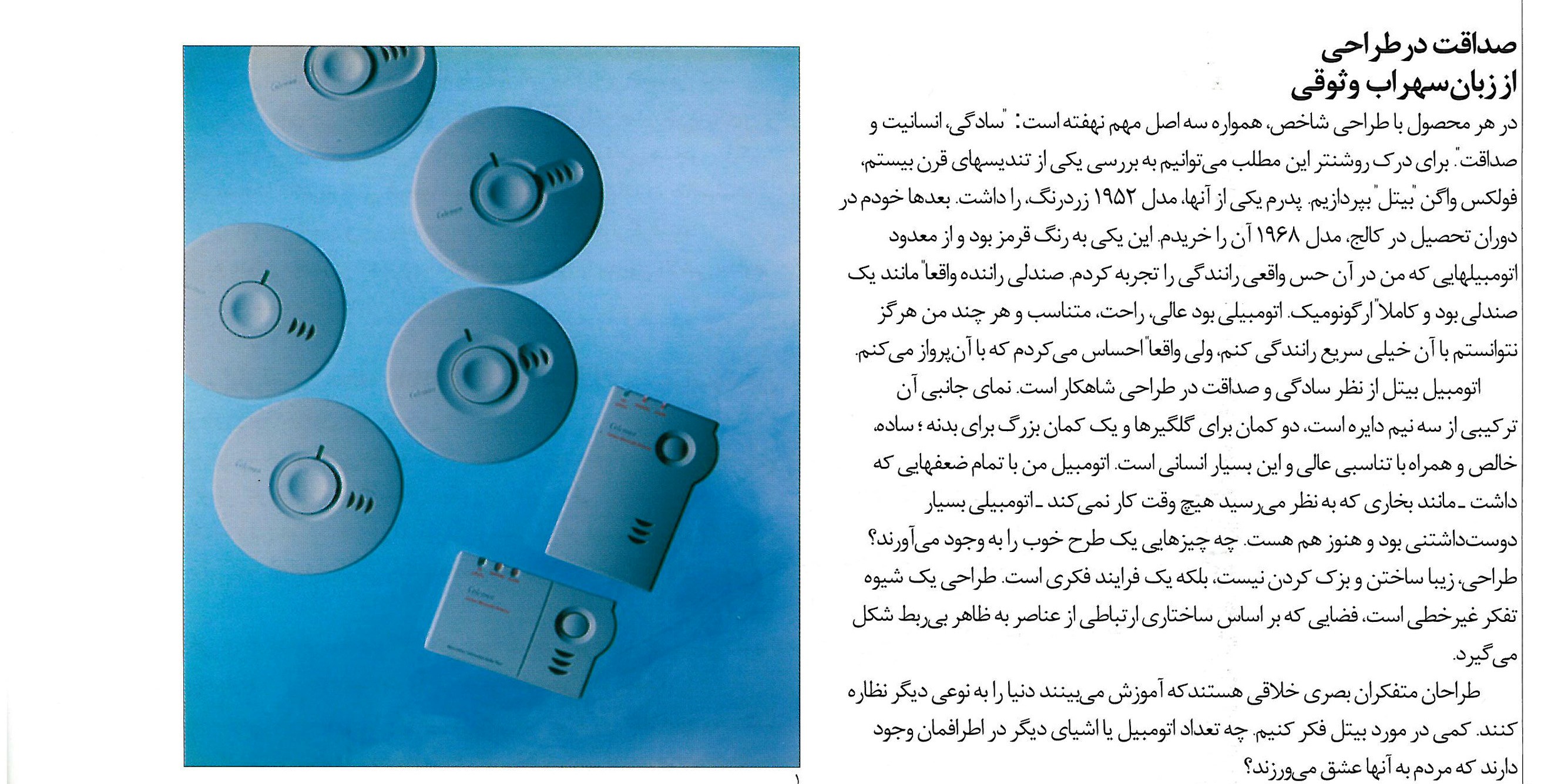 Designs of Sohrab Vosoughi