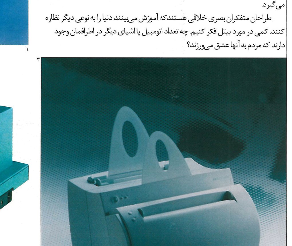 The HP 1100 printer — designed at Ziba Design.