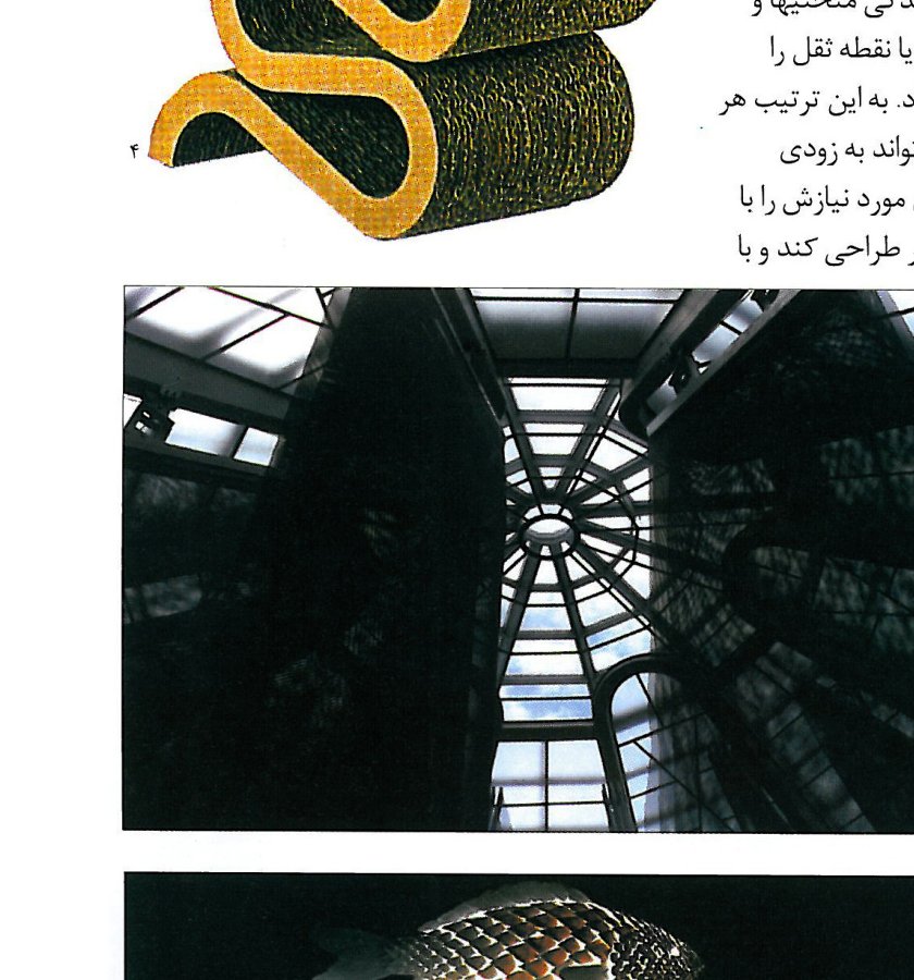 Interior of Frank Gehry's Guggenheim Bilbao; the central oculus with its curved metal forms overhead.