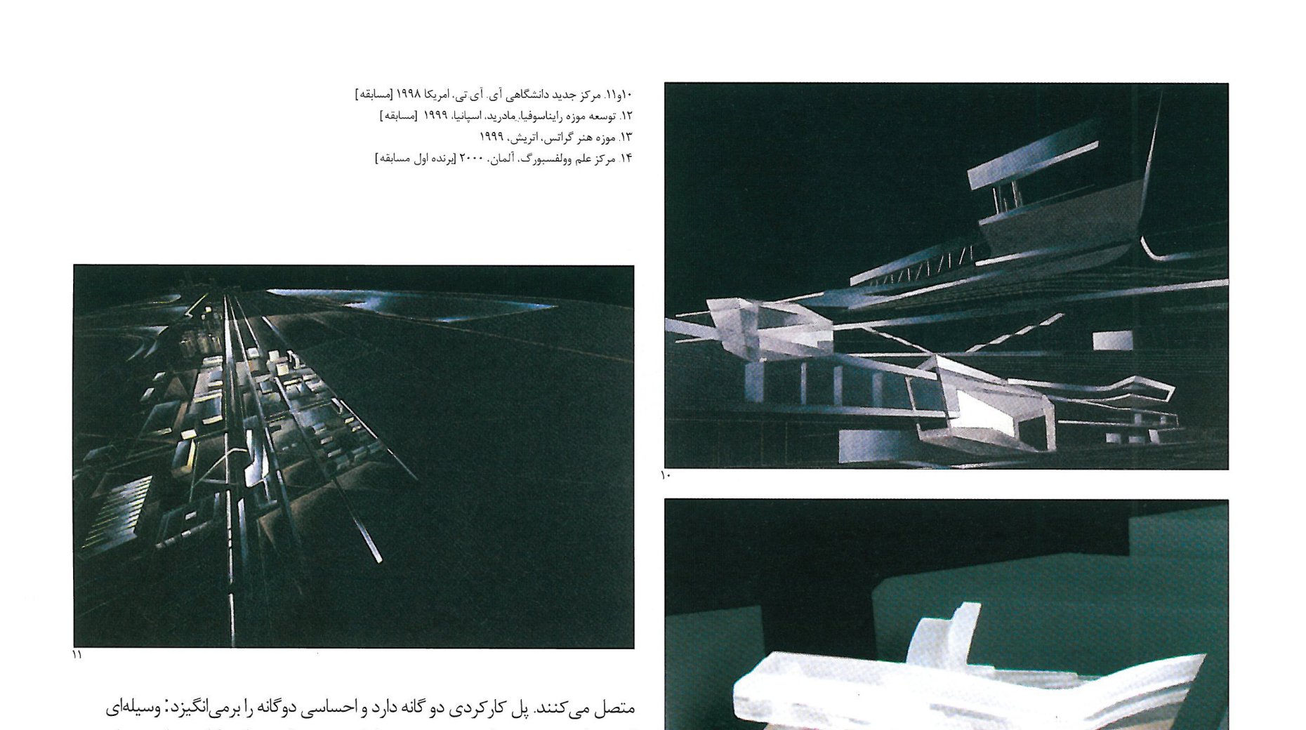 Models of Hadid's projects — dramatic top-lit staging for the display of the